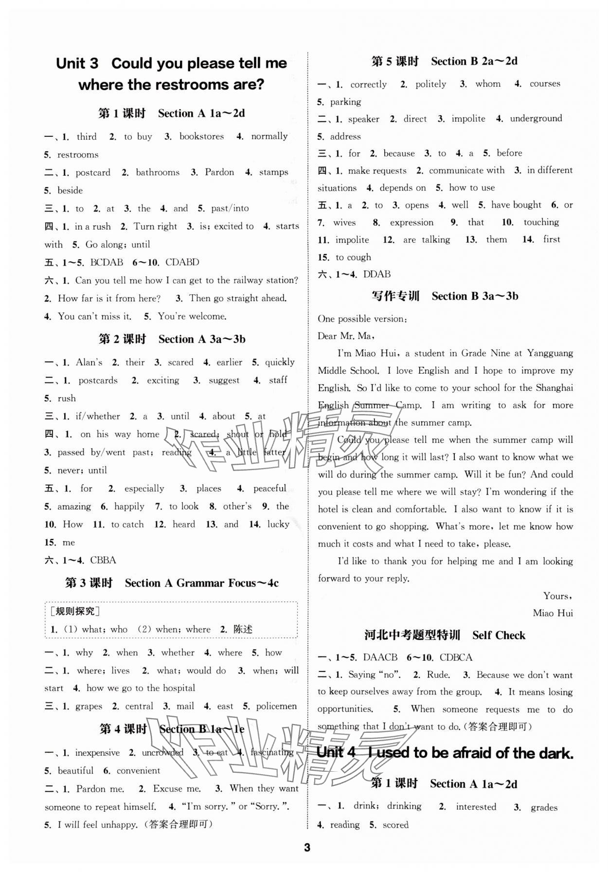 2025年通城学典课时作业本九年级英语上册人教版河北专版 第3页