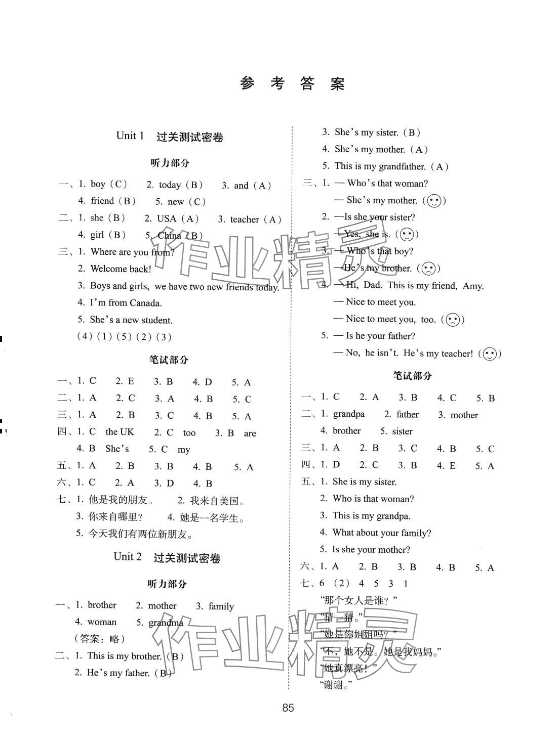 2024年期末沖刺100分完全試卷三年級(jí)英語下冊(cè)人教版 第1頁