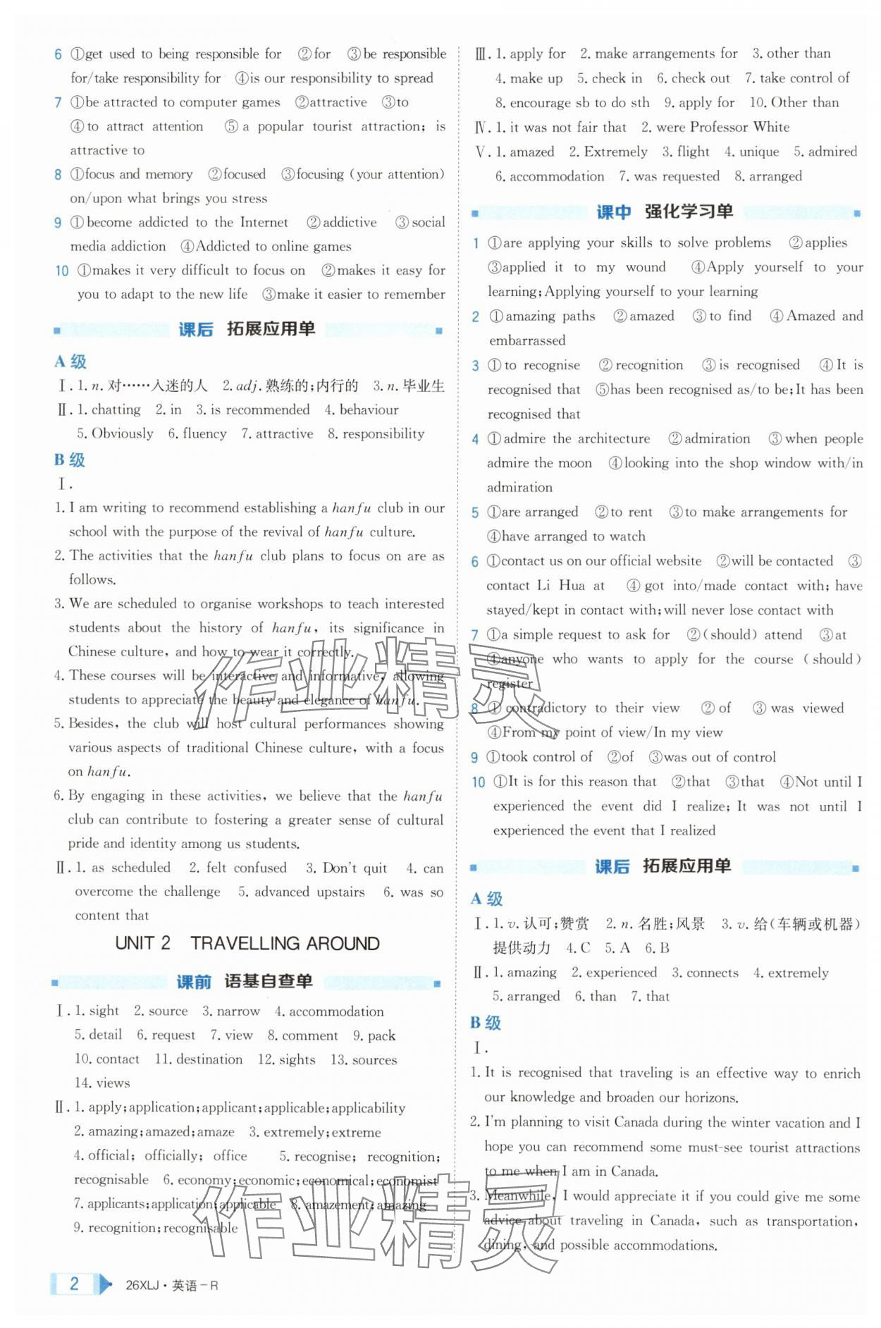 2025年新亮劍高考總復(fù)習(xí)英語(yǔ) 第2頁(yè)