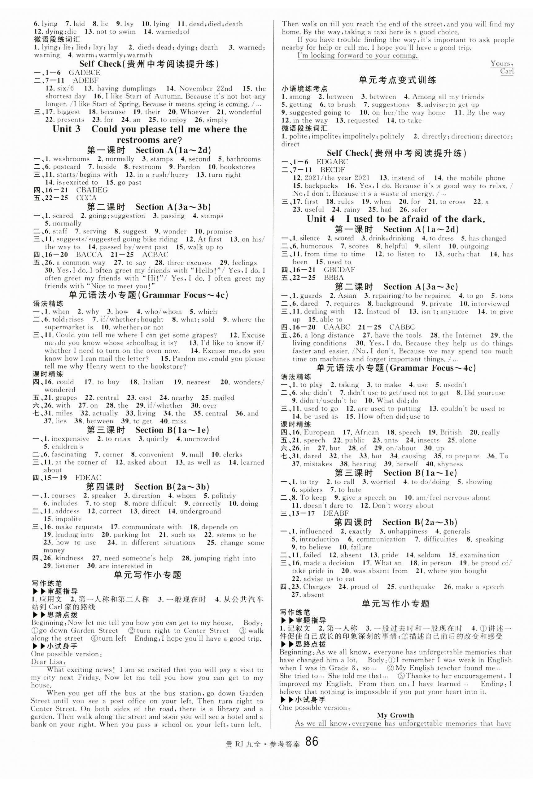 2024年名校課堂九年級英語全一冊人教版貴州專版 第2頁