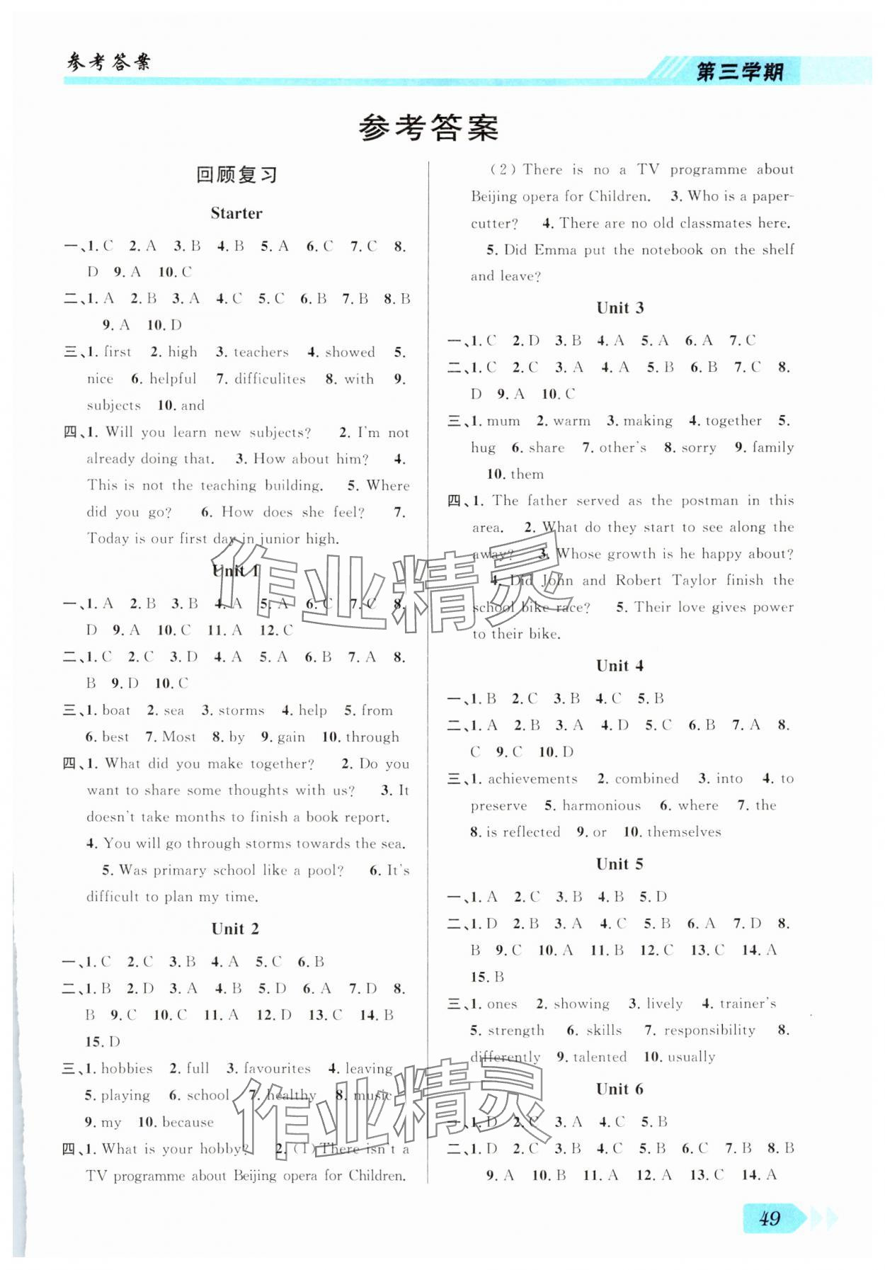 2025年第三學(xué)期寒假銜接七年級(jí)英語(yǔ)外研版 第1頁(yè)