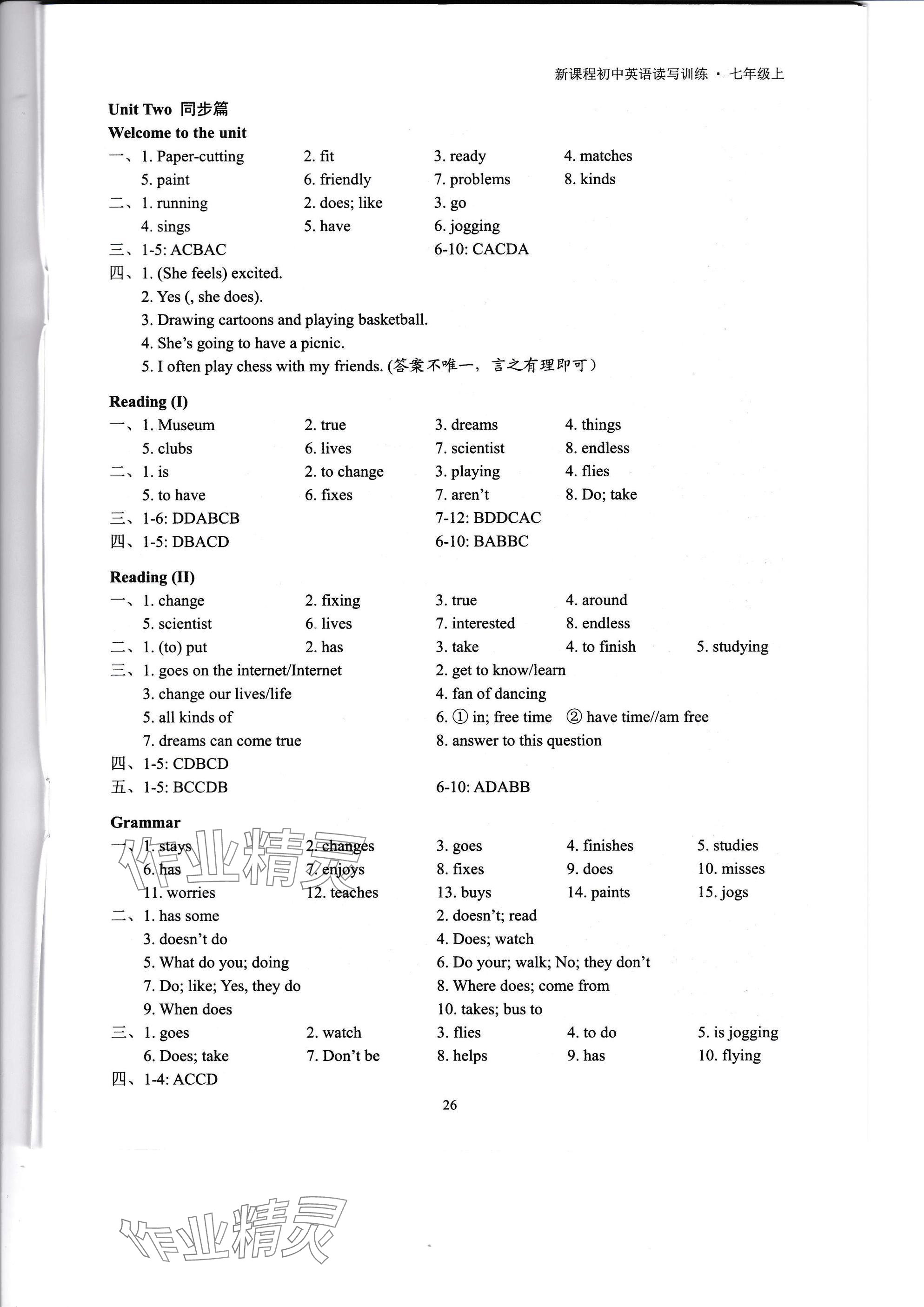 2025年新課程初中英語讀寫訓練七年級英語上冊譯林版 參考答案第4頁