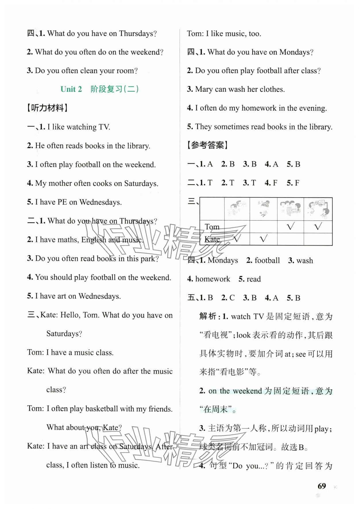 2025年小學(xué)學(xué)霸作業(yè)本五年級英語上冊人教版 參考答案第9頁
