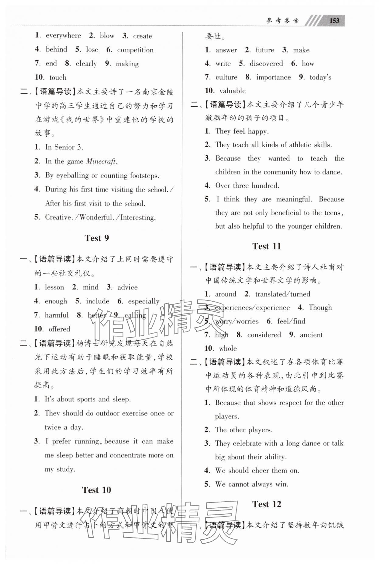 2025年小題狂做中考英語(yǔ)提優(yōu)版 第3頁(yè)