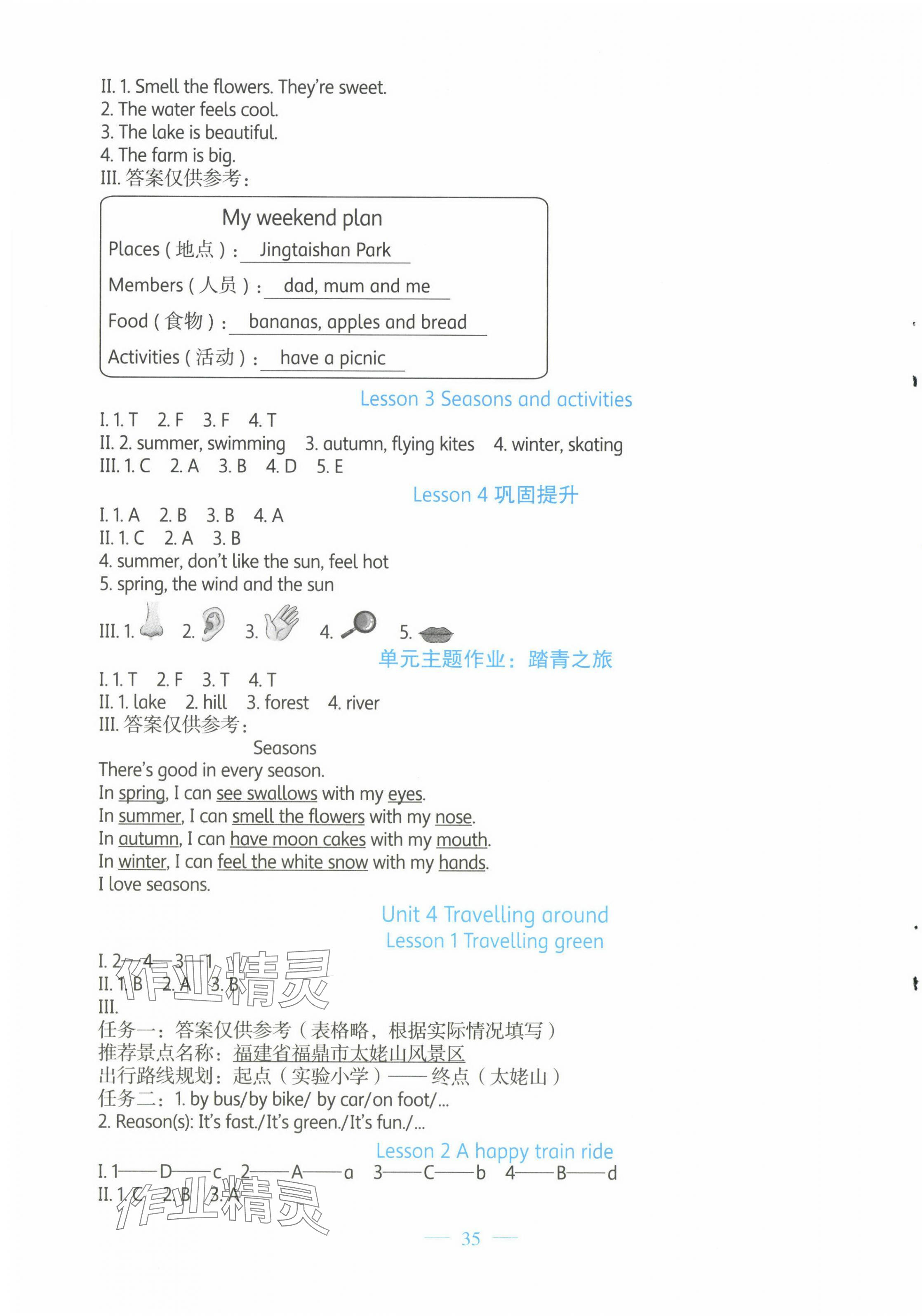 2025年課堂精練三年級英語下冊北師大版 第3頁