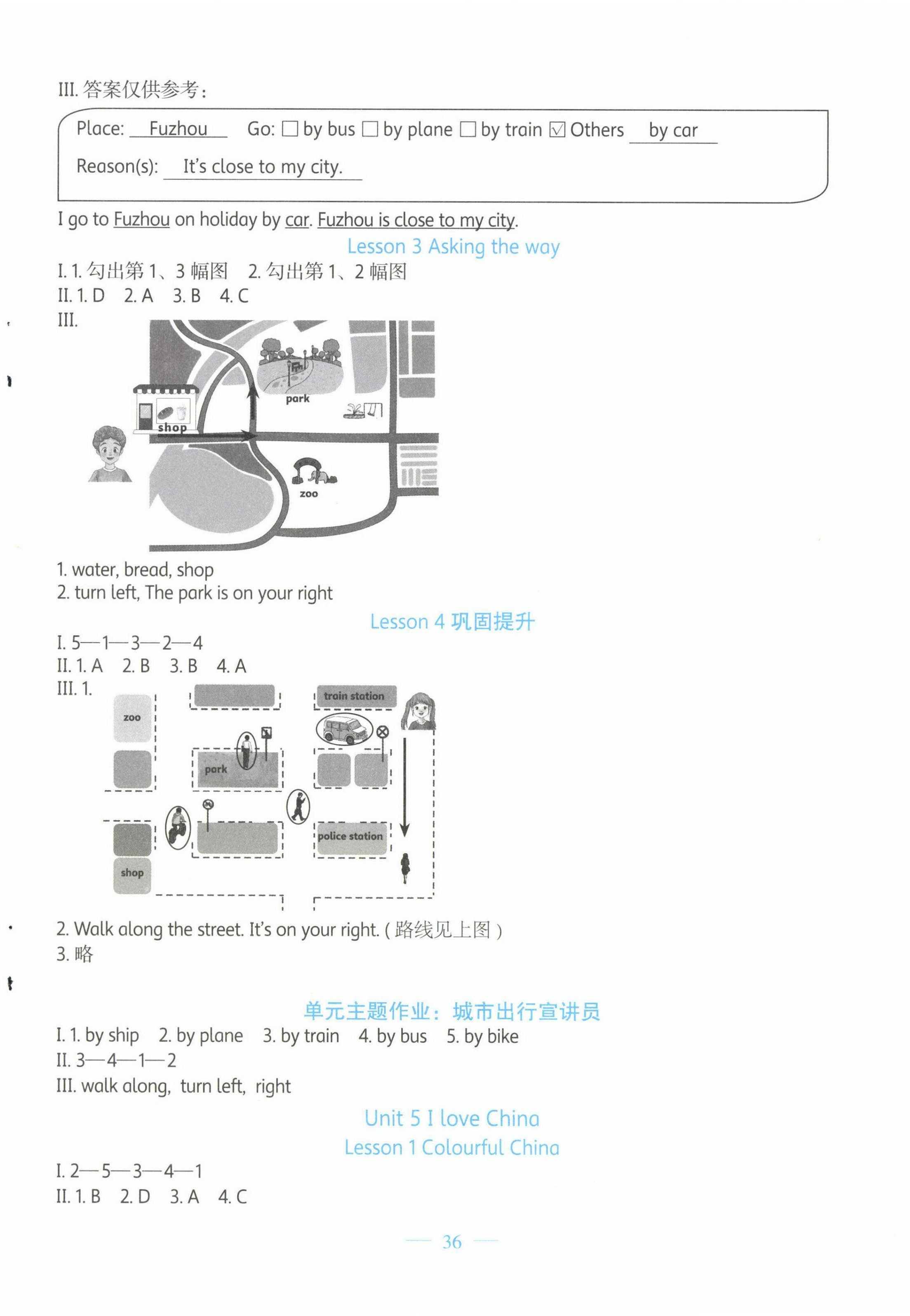 2025年課堂精練三年級英語下冊北師大版 第4頁