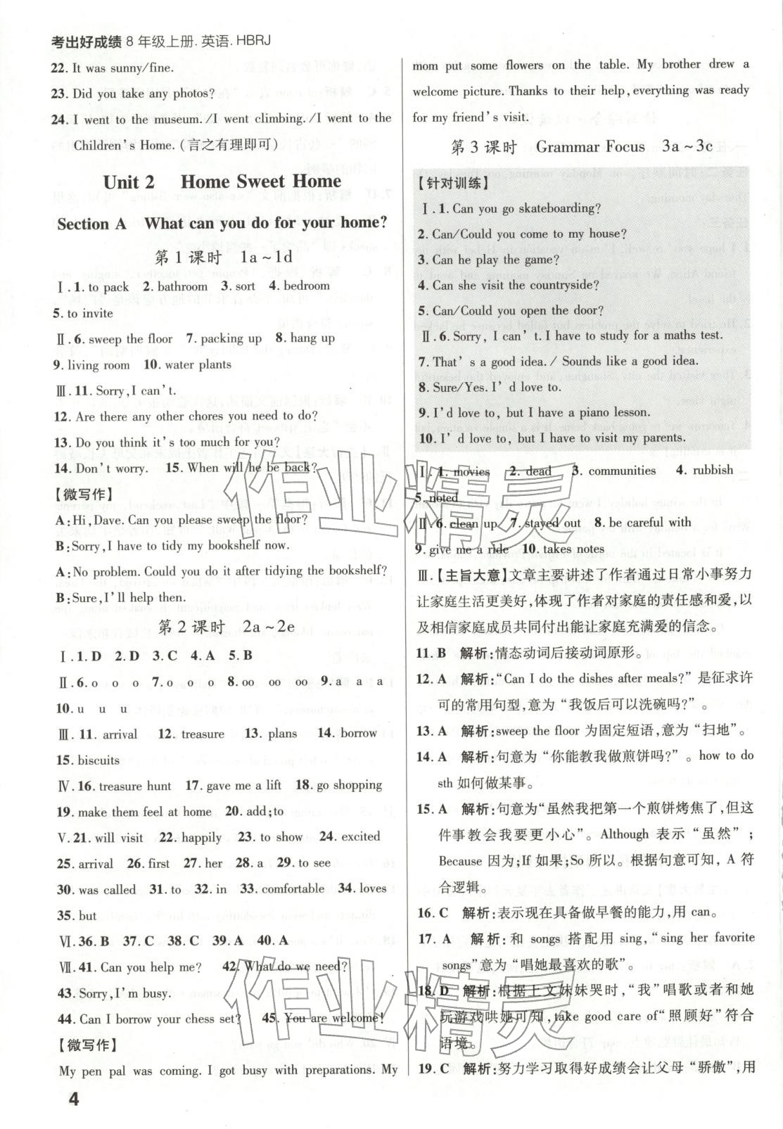 2025年考出好成績八年級英語上冊人教版河北專版&nbsp;第4頁