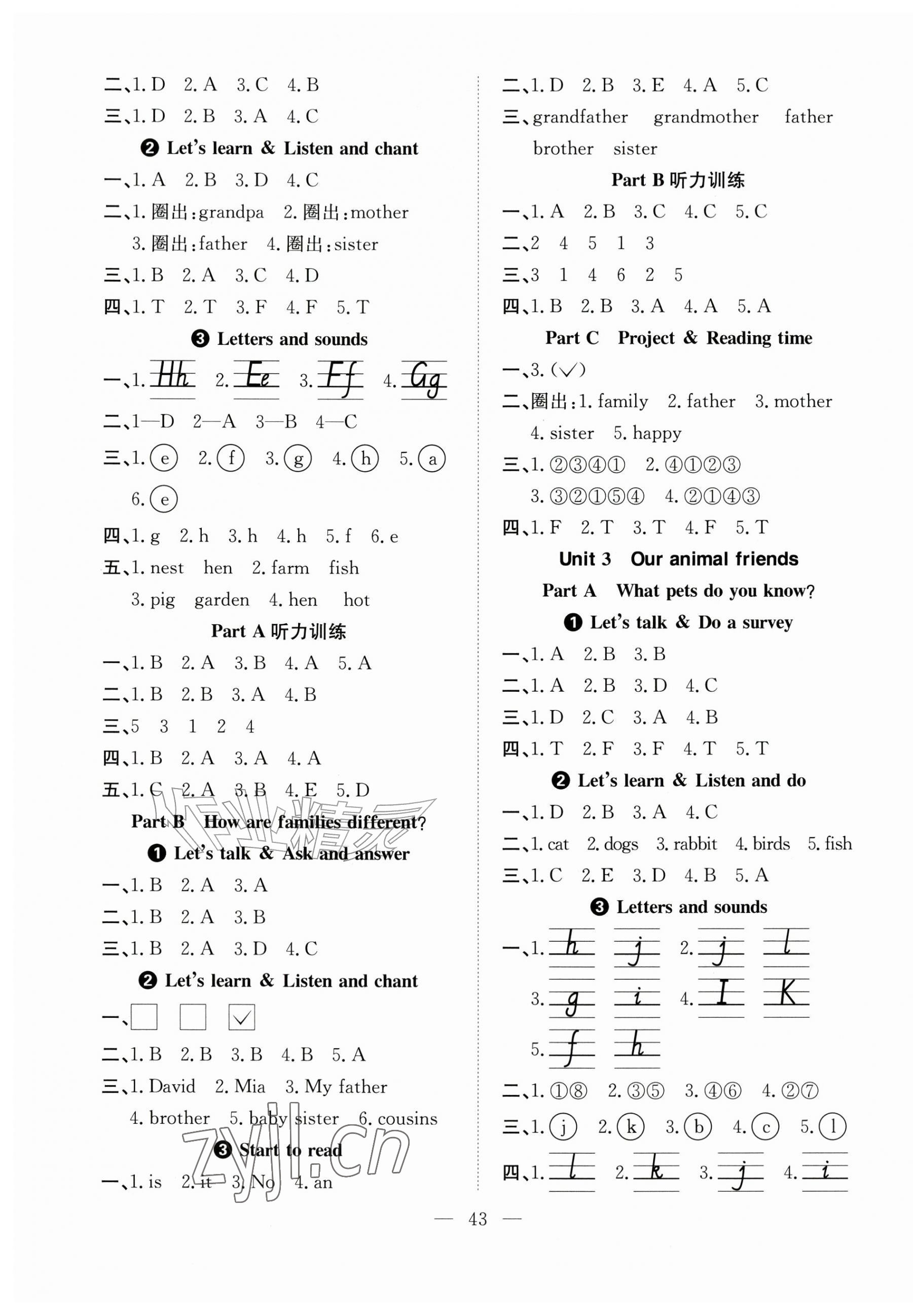 2026年阳光课堂课时作业三年级英语上册人教版&nbsp;参考答案第2页