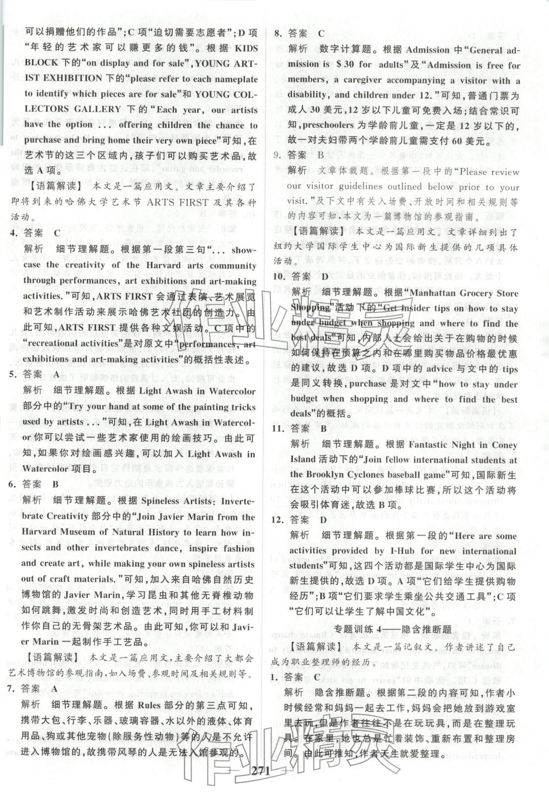 2026年高考调研大一轮复习质量评估卷英语&nbsp;第3页