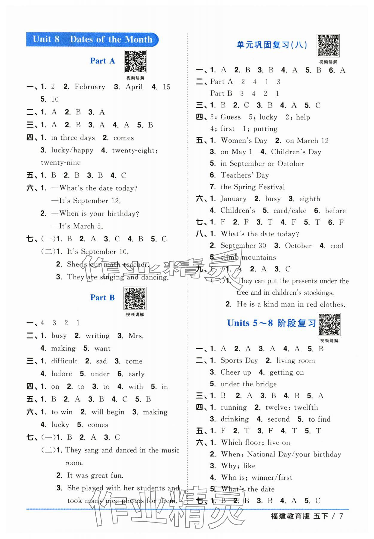 2024年陽光同學課時優(yōu)化作業(yè)五年級英語下冊閩教版福建專版 參考答案第7頁