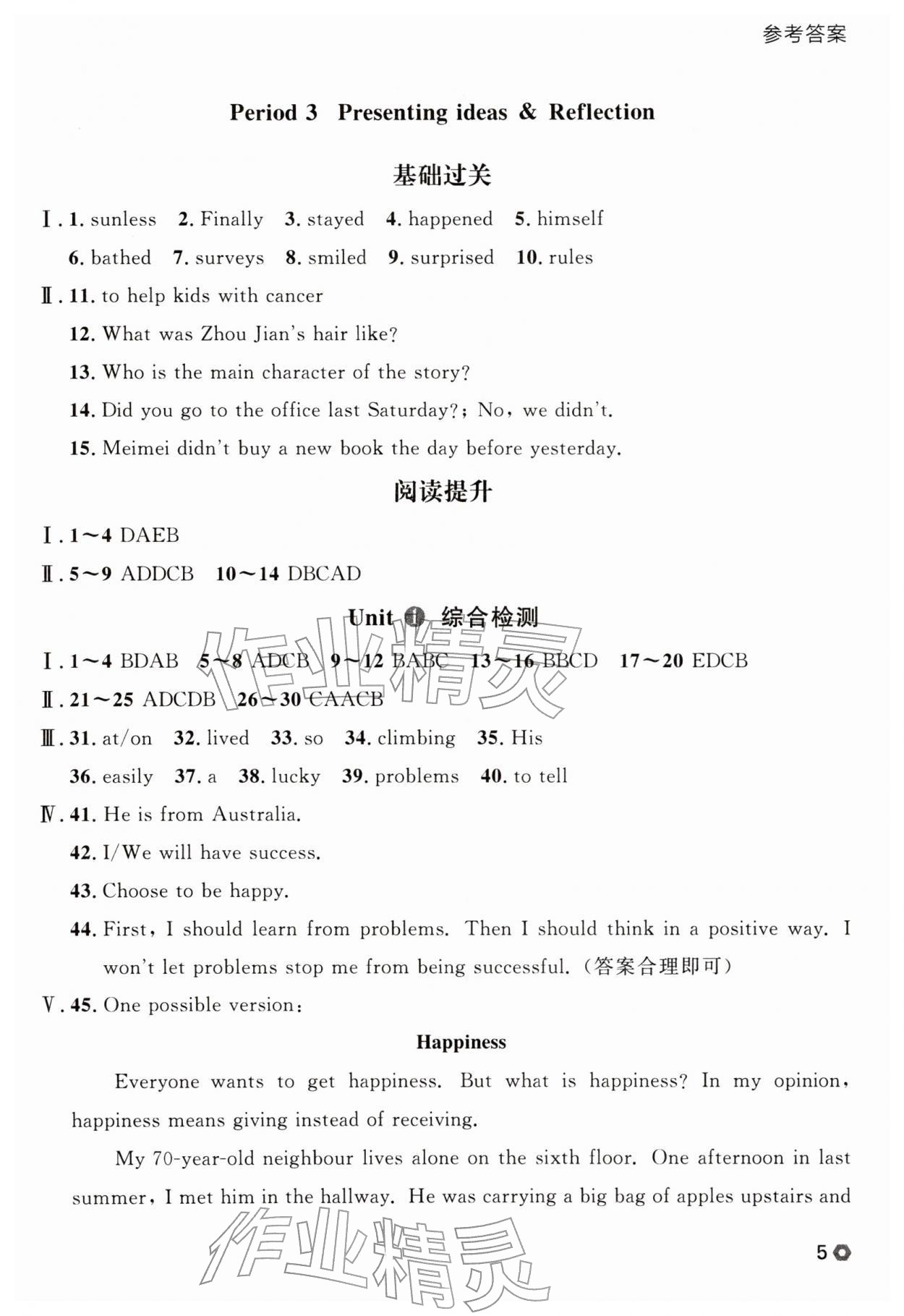 2026年点石成金金牌每课通七年级英语下册外研版辽宁专版&nbsp;第7页