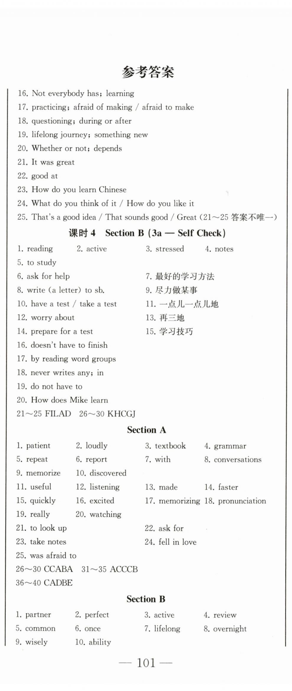 2025年初中学业质量检测九年级英语全一册人教版 第2页