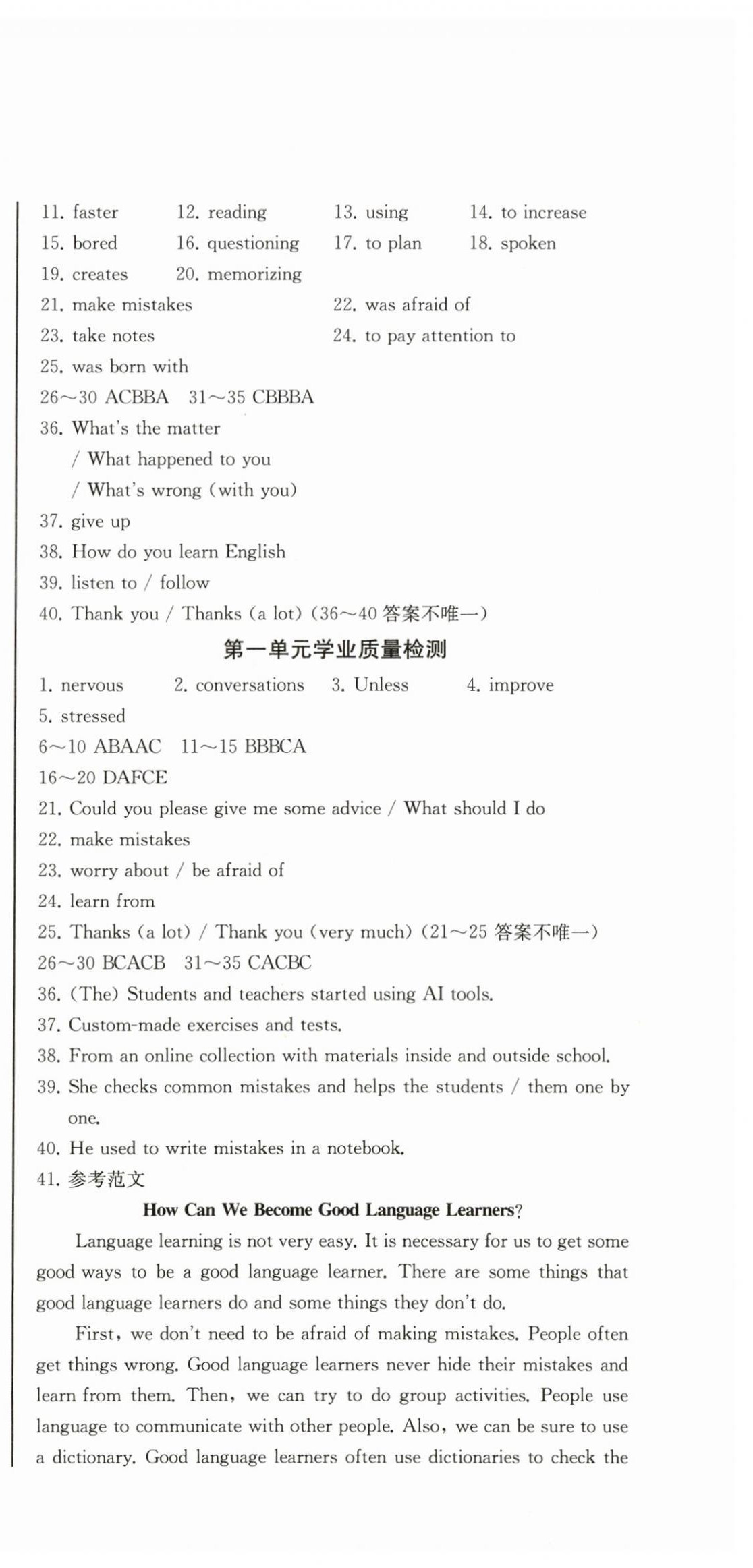 2025年初中学业质量检测九年级英语全一册人教版&nbsp;第3页