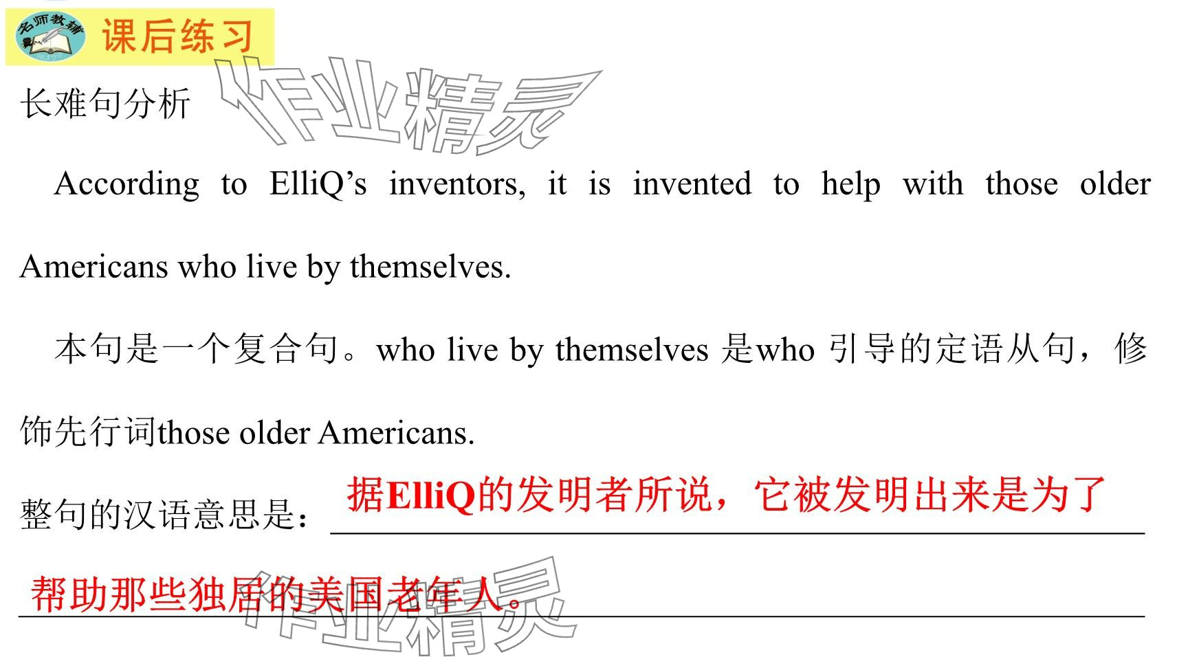 2025年每課一練（福建）八年級(jí)英語下冊(cè)仁愛版 參考答案第19頁