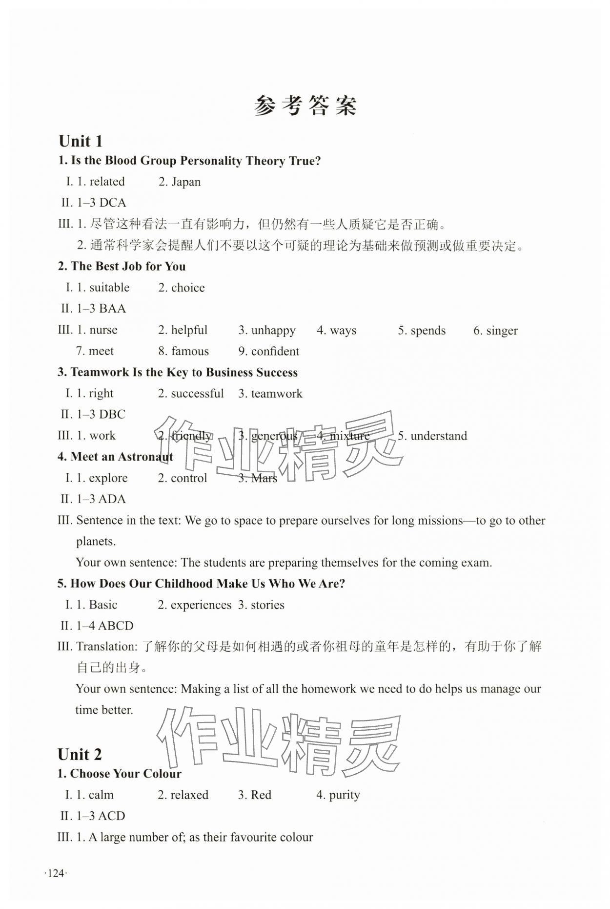 2024年導(dǎo)讀誦讀閱讀初中英語(yǔ)閱讀九年級(jí)上冊(cè)譯林版 參考答案第1頁(yè)