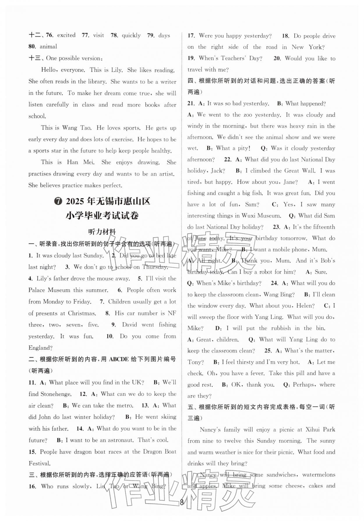 2026年小学毕业考试试卷精编六年级英语江苏专版&nbsp;第8页