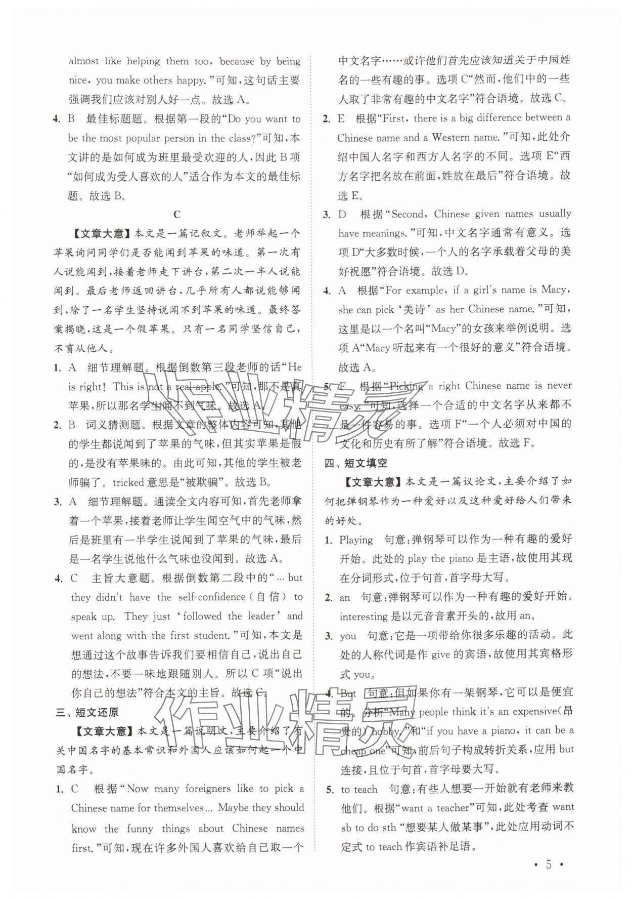 2025年初中英语语篇阅读提优训练七年级上册译林版 参考答案第5页