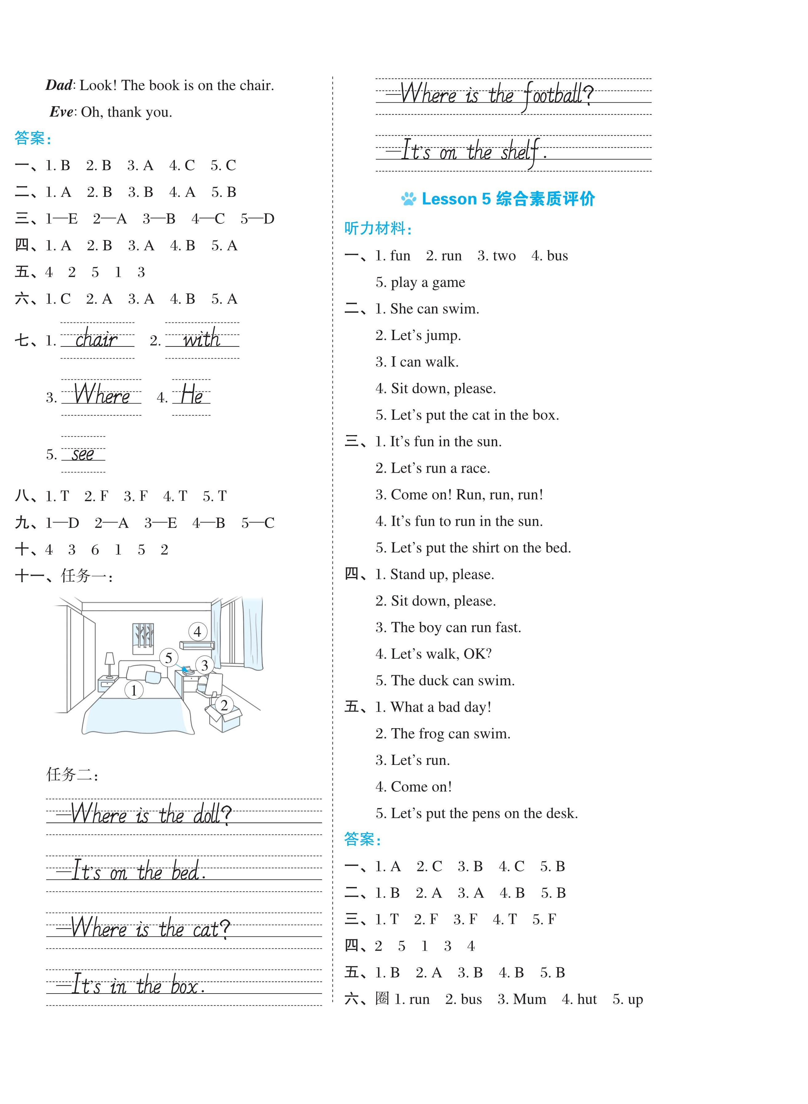 2024年好卷三年級英語下冊科普版 第4頁