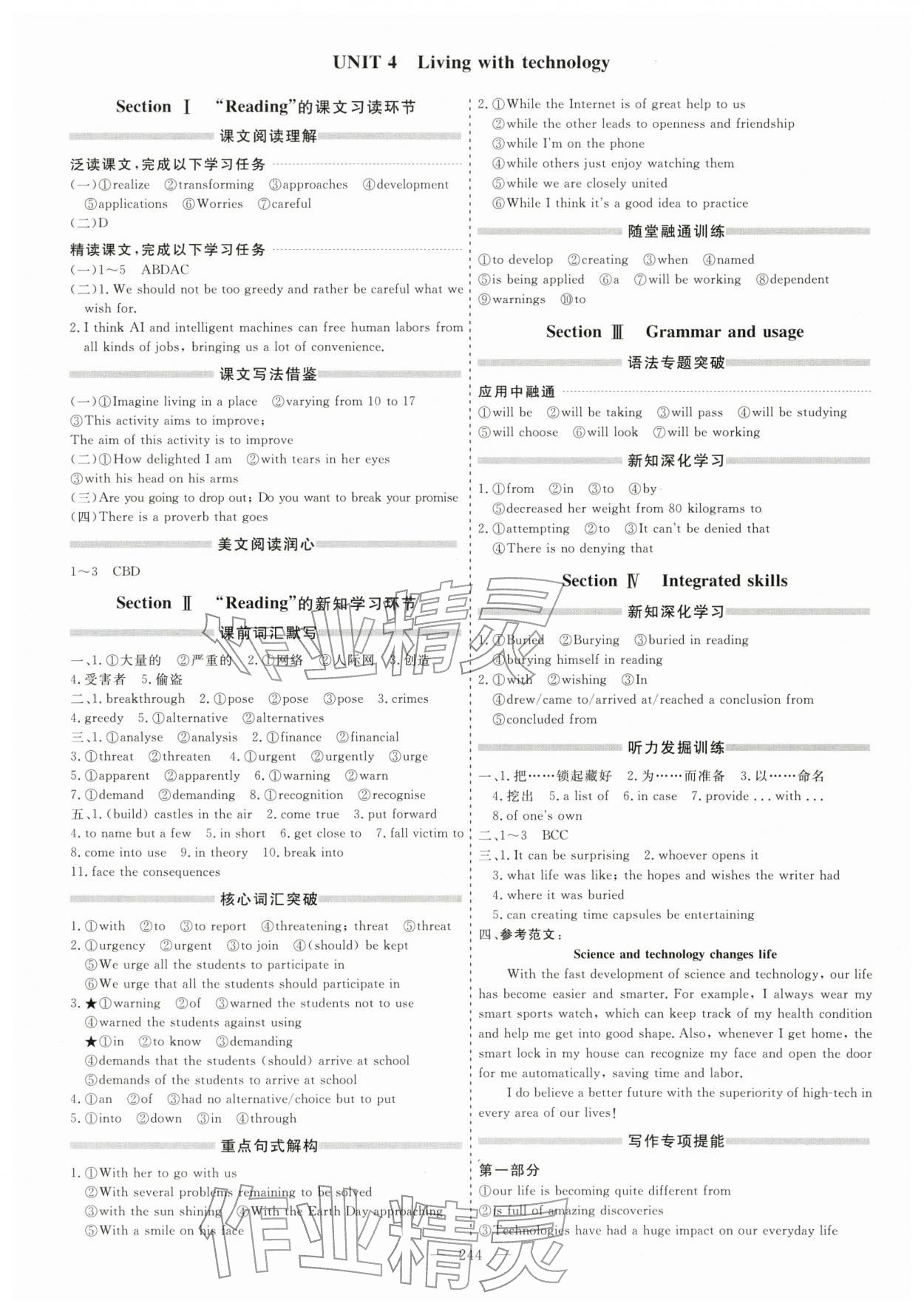 2025年新课程学案高中同步导学高中英语选择性必修第二册译林版 第8页