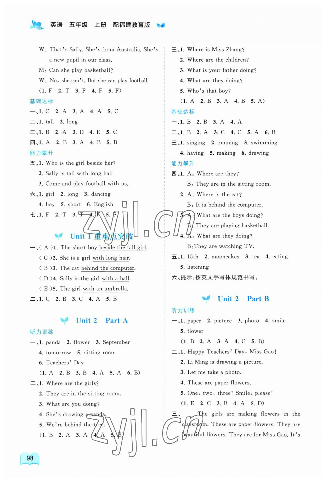 2023年新課程學(xué)習(xí)與測(cè)評(píng)同步學(xué)習(xí)五年級(jí)英語上冊(cè)福建教育版 第2頁