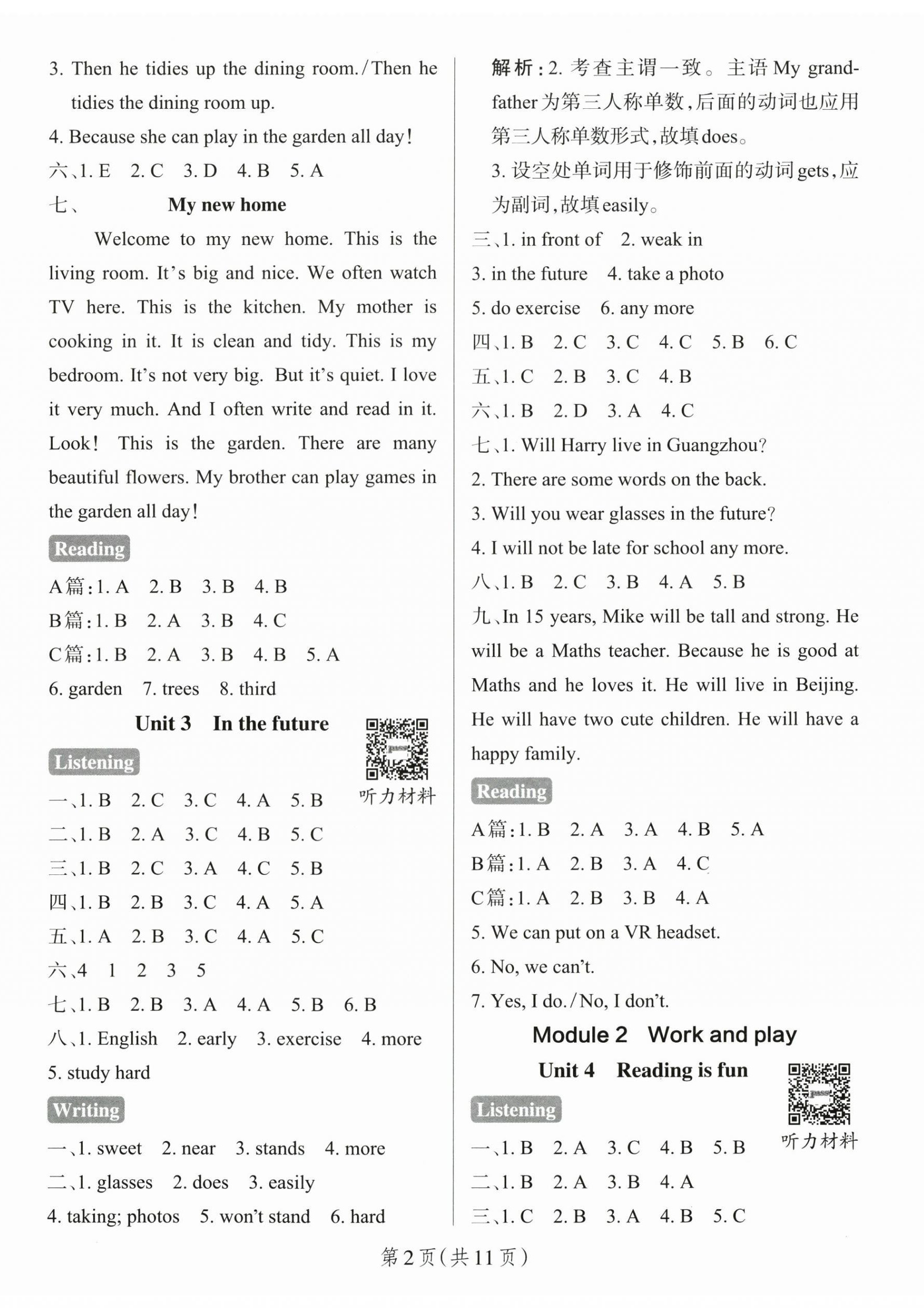 2025年小學(xué)學(xué)霸作業(yè)本五年級英語下冊滬教版深圳專版 參考答案第2頁