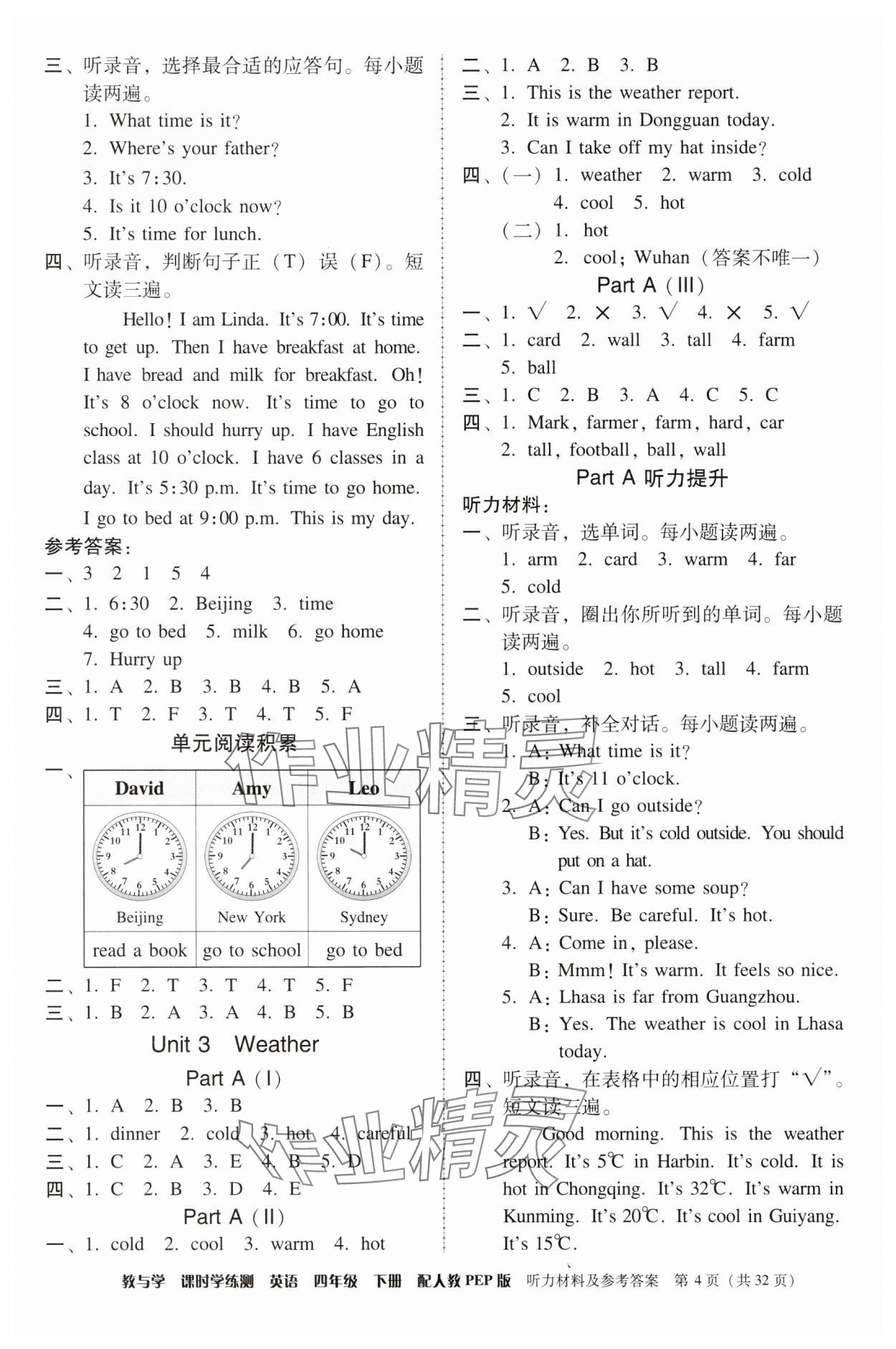 2025年教與學(xué)課時學(xué)練測四年級英語下冊人教版 第4頁