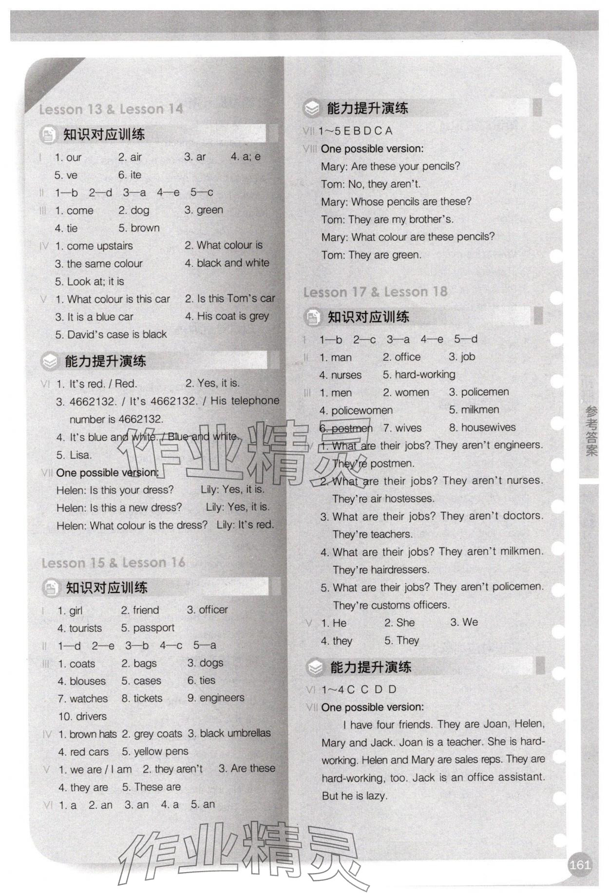 2025年新概念英语1同步练习册单色版&nbsp;第3页