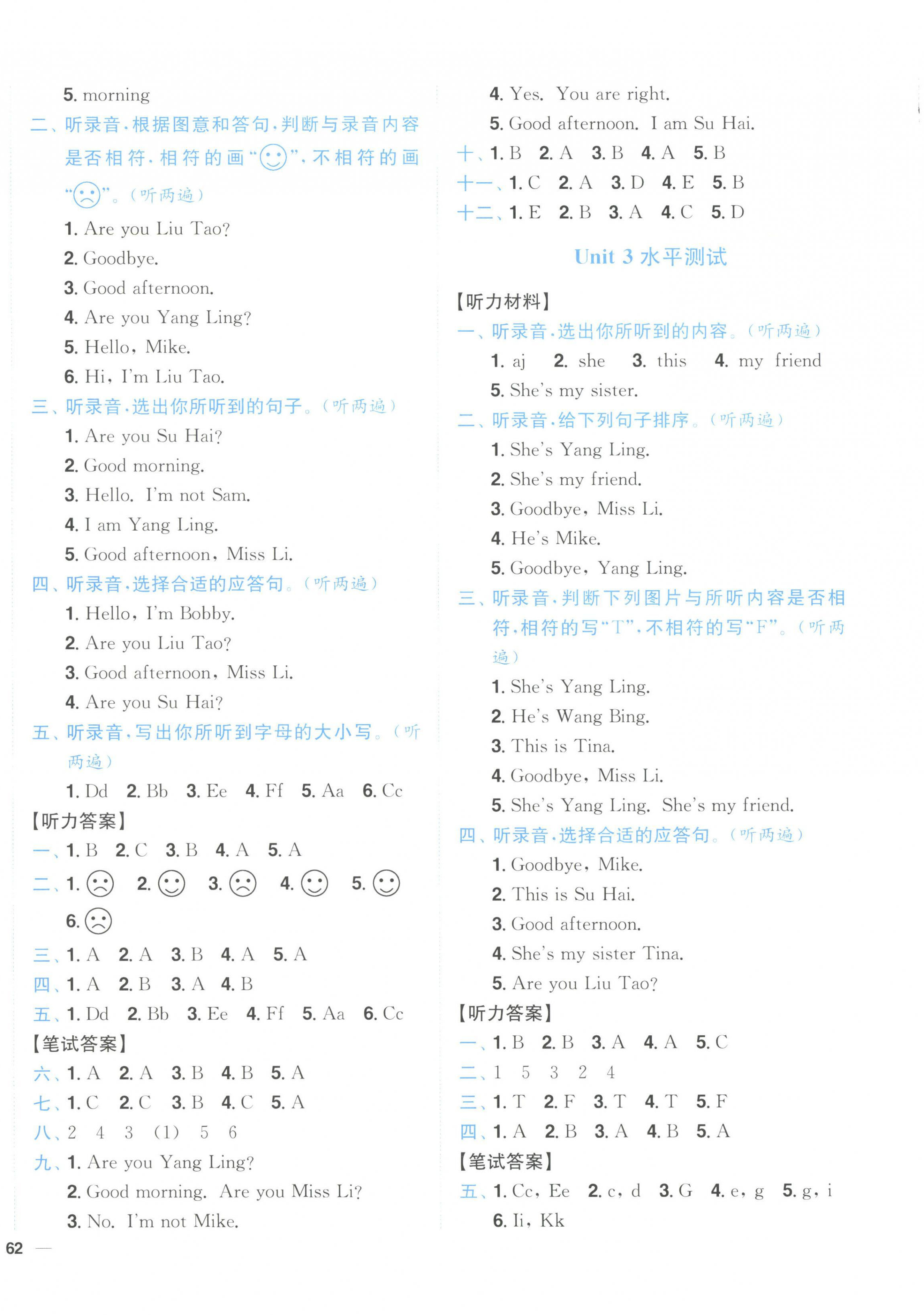 2023年小題狂做全程測(cè)評(píng)卷三年級(jí)英語上冊(cè)譯林版 第4頁