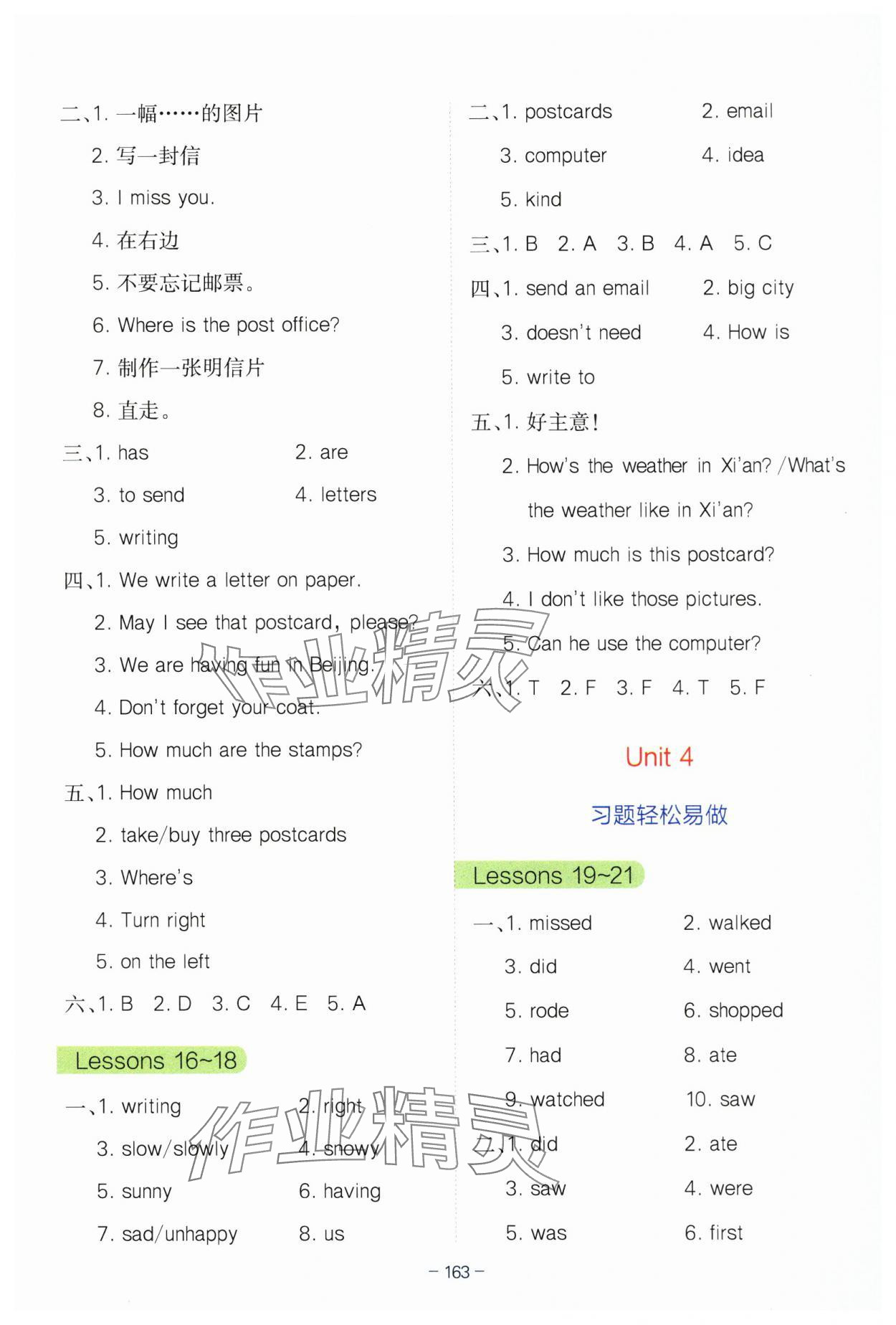 2025年全易通五年級(jí)英語下冊(cè)冀教版 第3頁