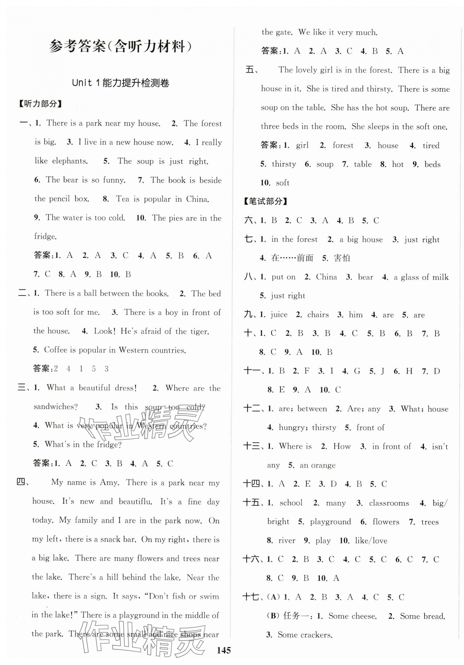 2024年復(fù)習(xí)金卷同步跟蹤大試卷五年級(jí)英語(yǔ)上冊(cè)譯林版 第1頁(yè)