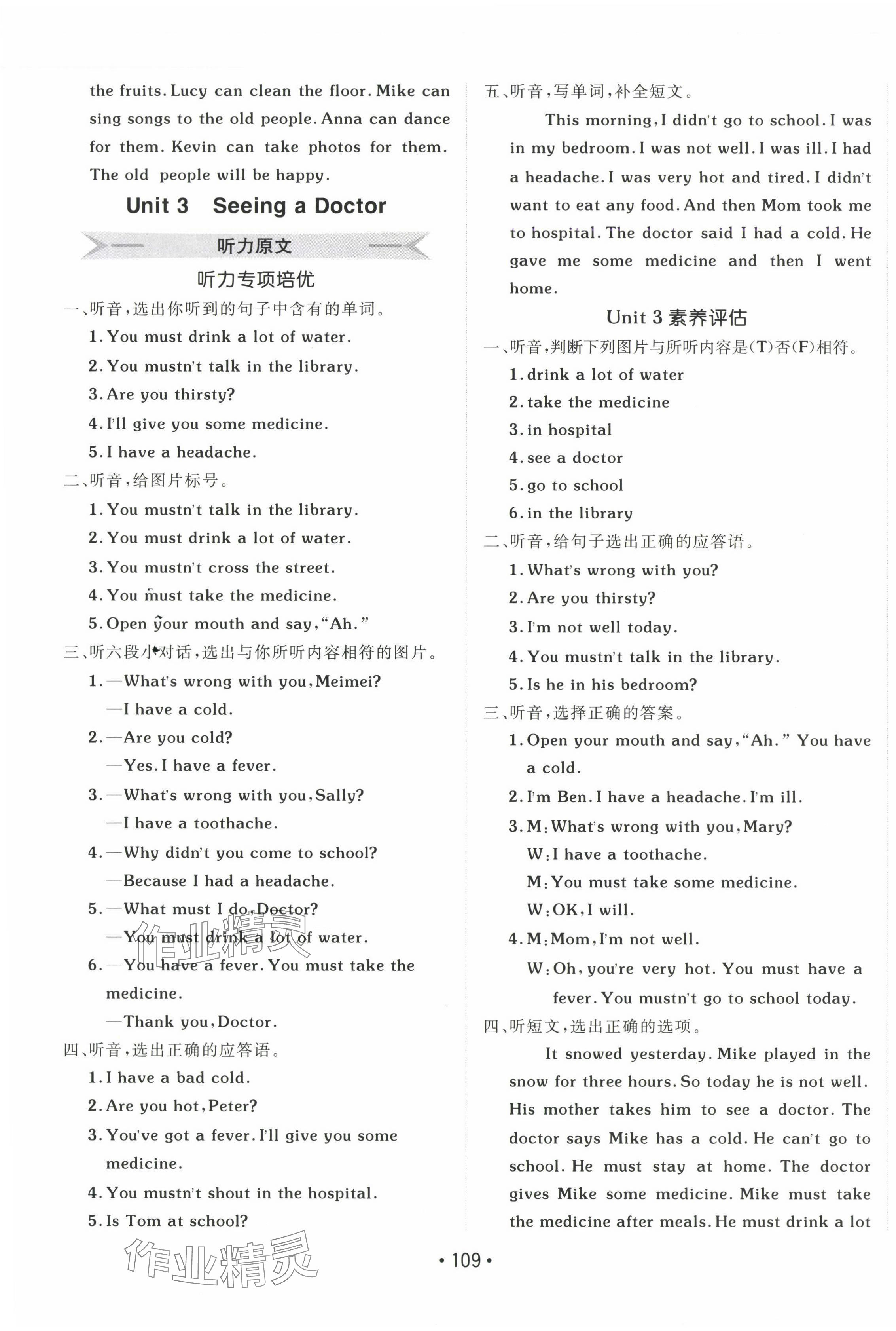2025年同行課課100分過(guò)關(guān)作業(yè)六年級(jí)英語(yǔ)下冊(cè)閩教版 第5頁(yè)