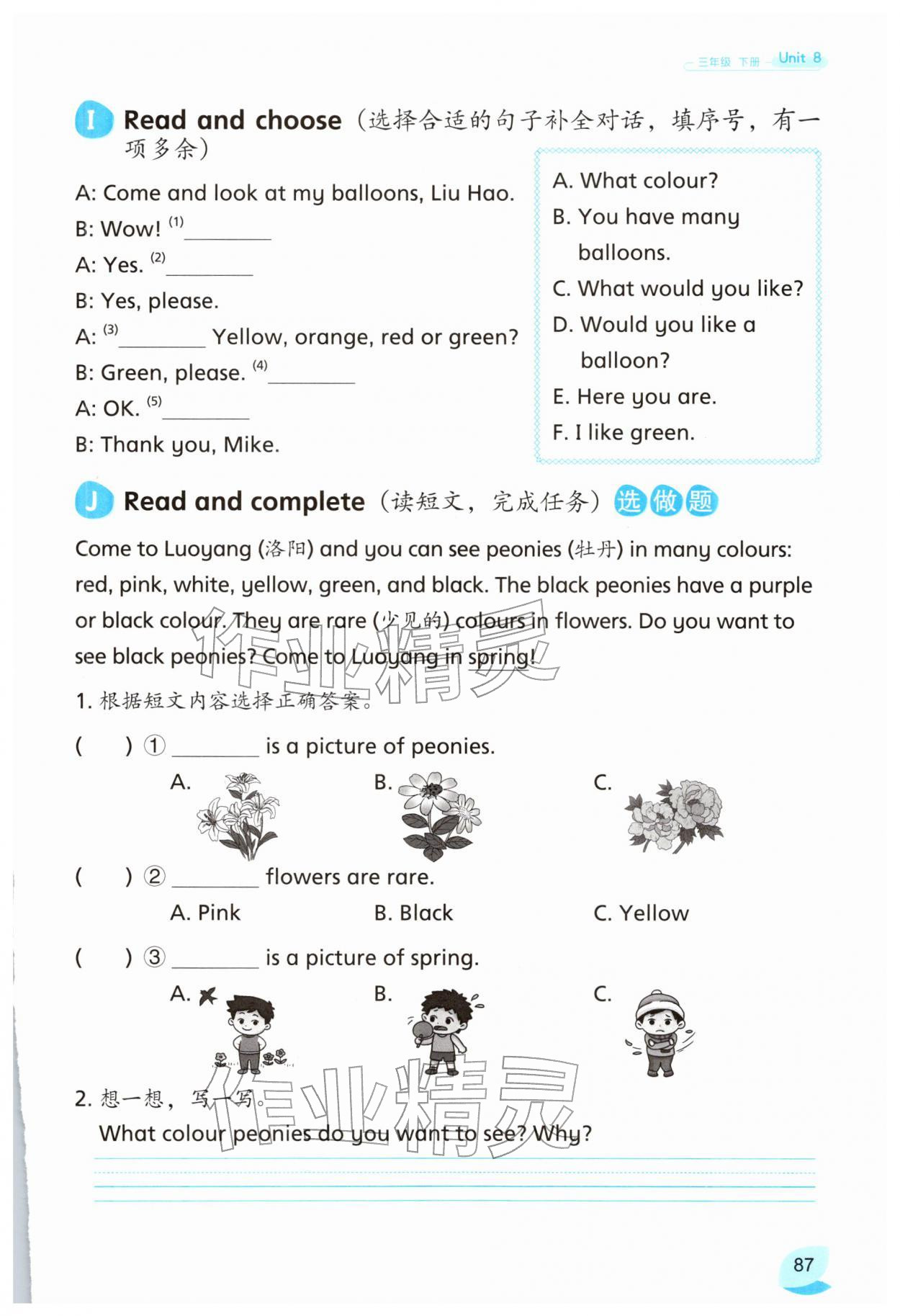 2026年课课练江苏三年级英语下册译林版&nbsp;第1页