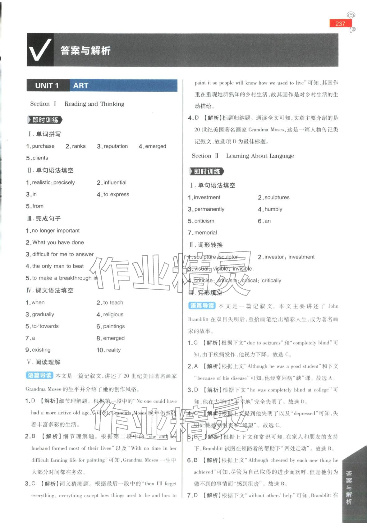 2026年教材完全解读高中英语选择性必修第三册人教版&nbsp;第1页