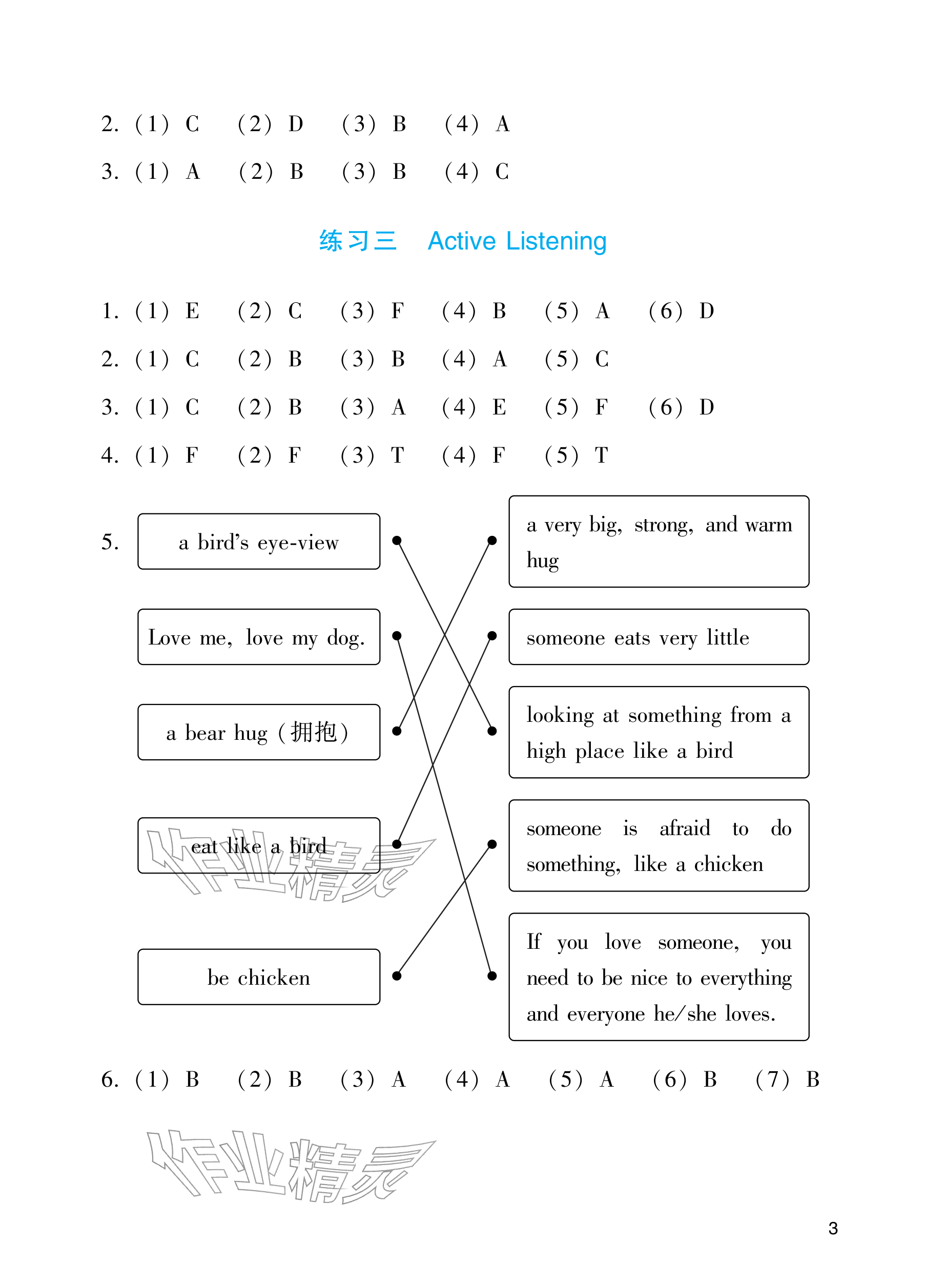 2026年阳光学业评价四年级英语下册教科版&nbsp;参考答案第3页