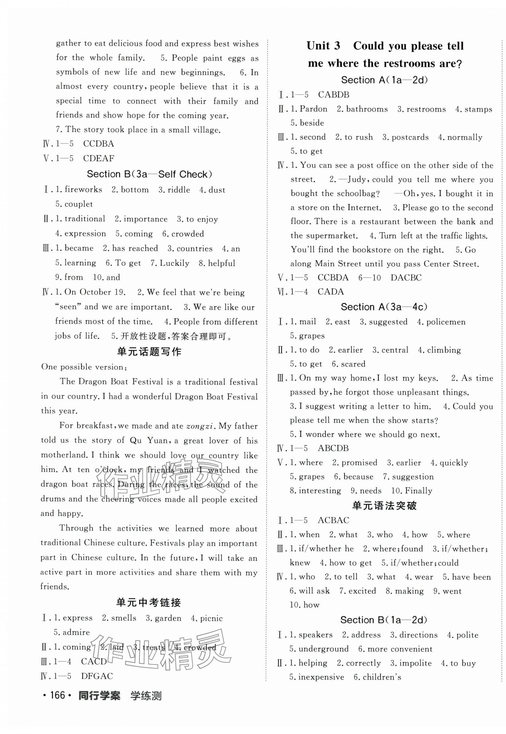 2025年同行學(xué)案九年級(jí)英語(yǔ)上冊(cè)人教版 第3頁(yè)
