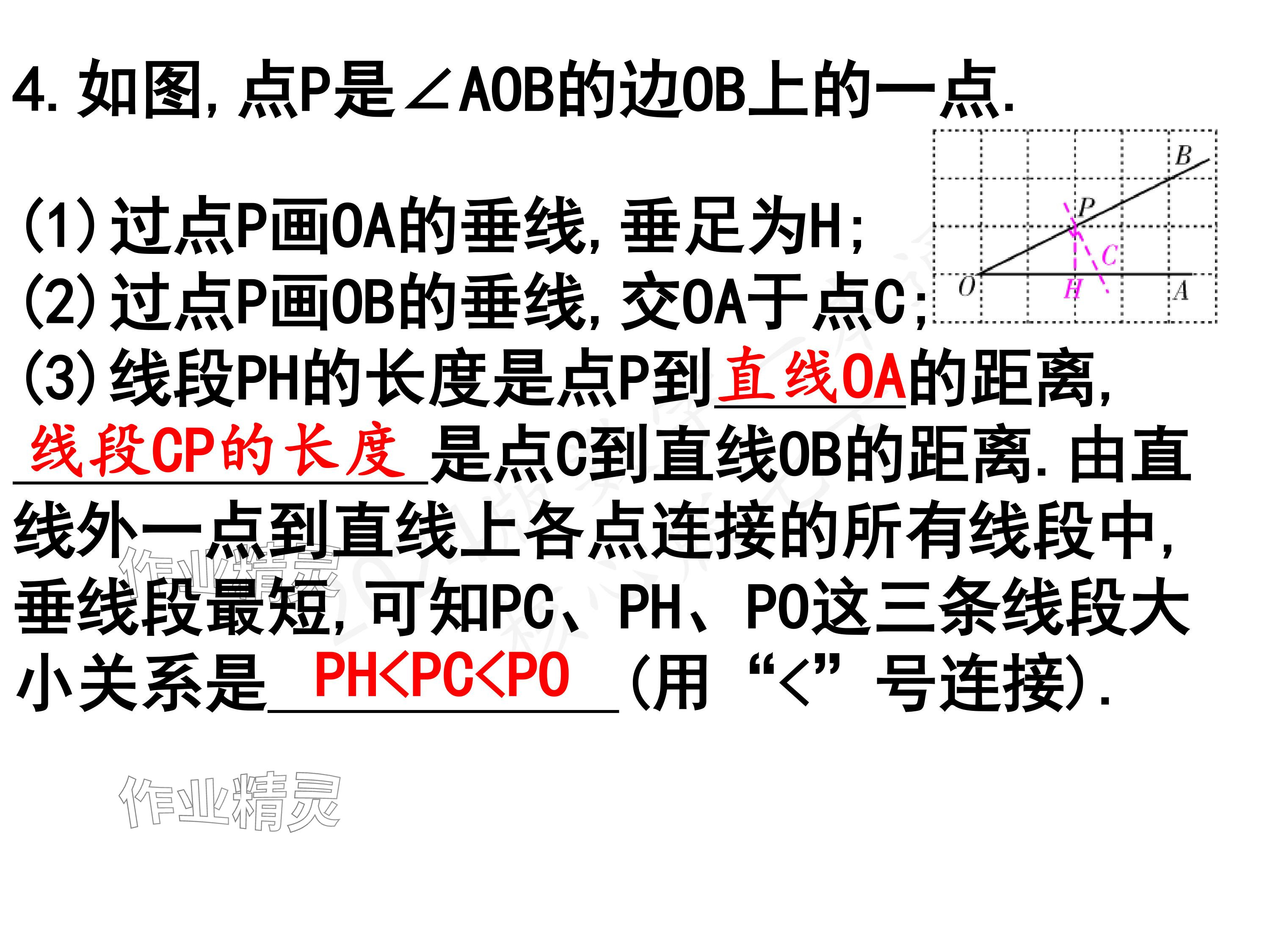 2024年一本通武汉出版社七年级数学下册北师大版 参考答案第43页