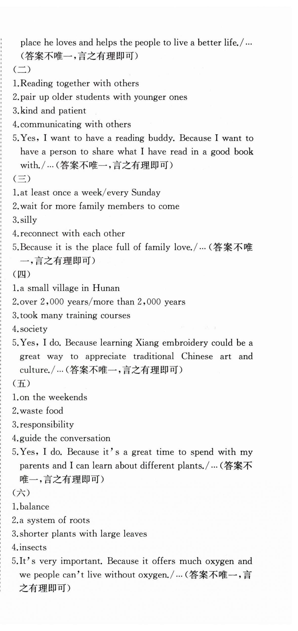 2025年思維新觀察中考英語 第15頁