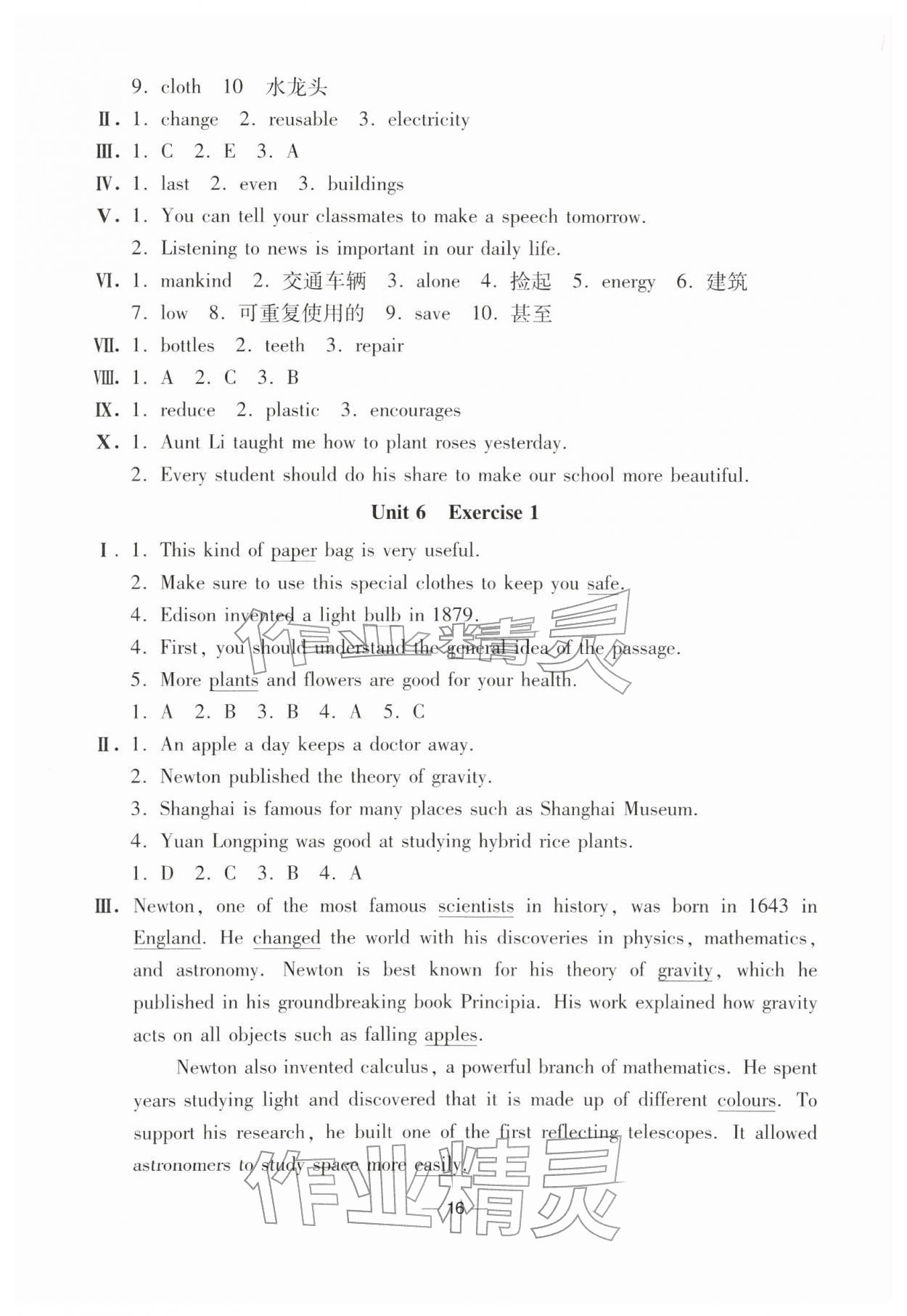 2026年中学生世界六年级英语下册沪教版五四制&nbsp;第16页