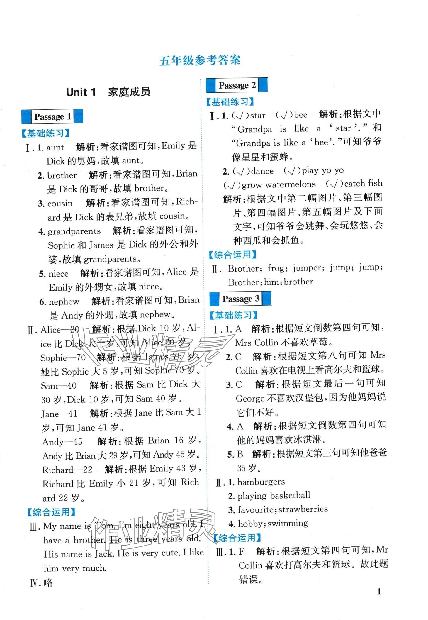 2024年培優閱讀分級閱讀+寫作范文五年級英語 第3頁