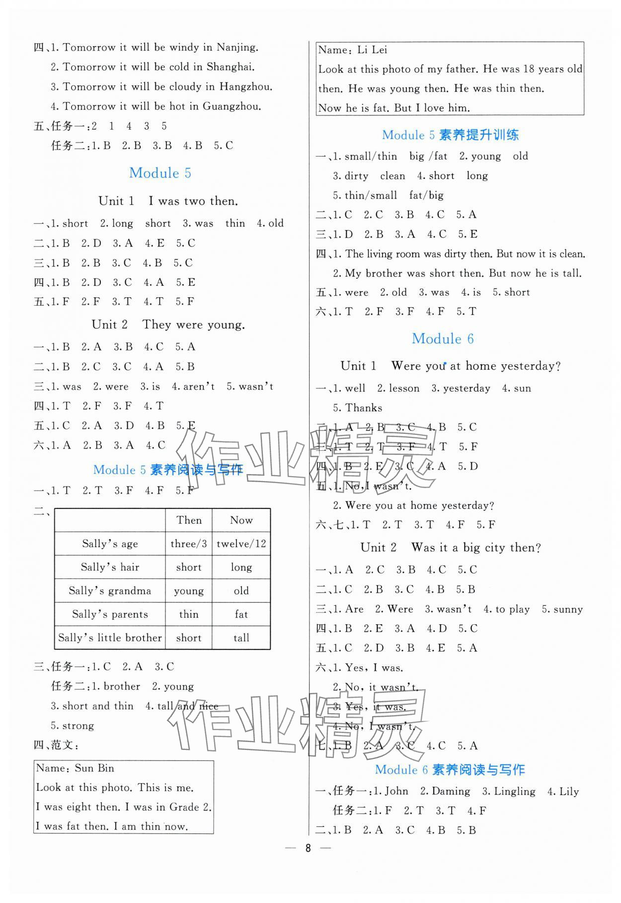 2025年亮點(diǎn)激活提優(yōu)天天練四年級英語下冊外研版 第3頁