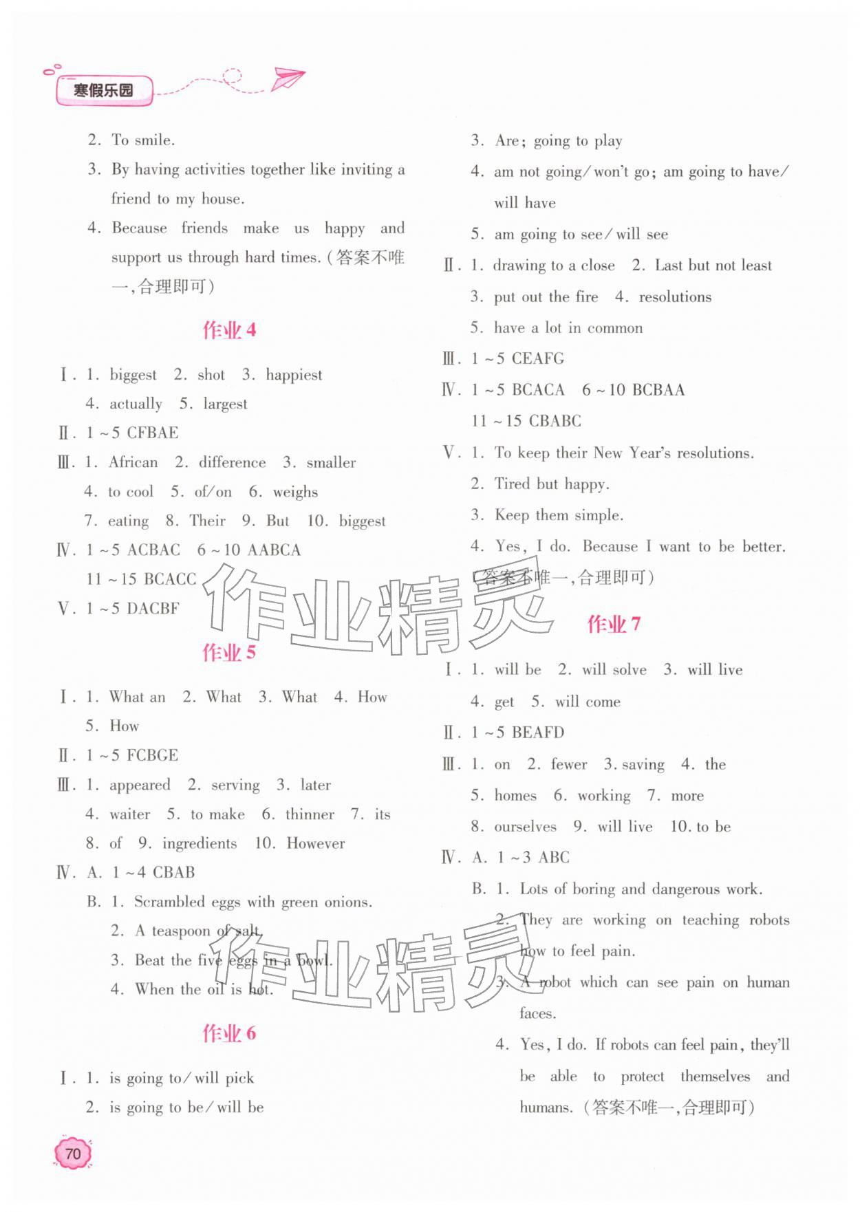 2026年新課標(biāo)寒假樂園八年級英語&nbsp;第2頁