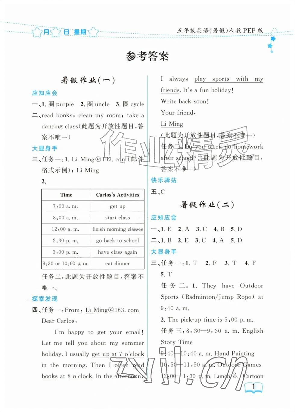 2026年阳光假日暑假五年级英语人教版&nbsp;参考答案第1页