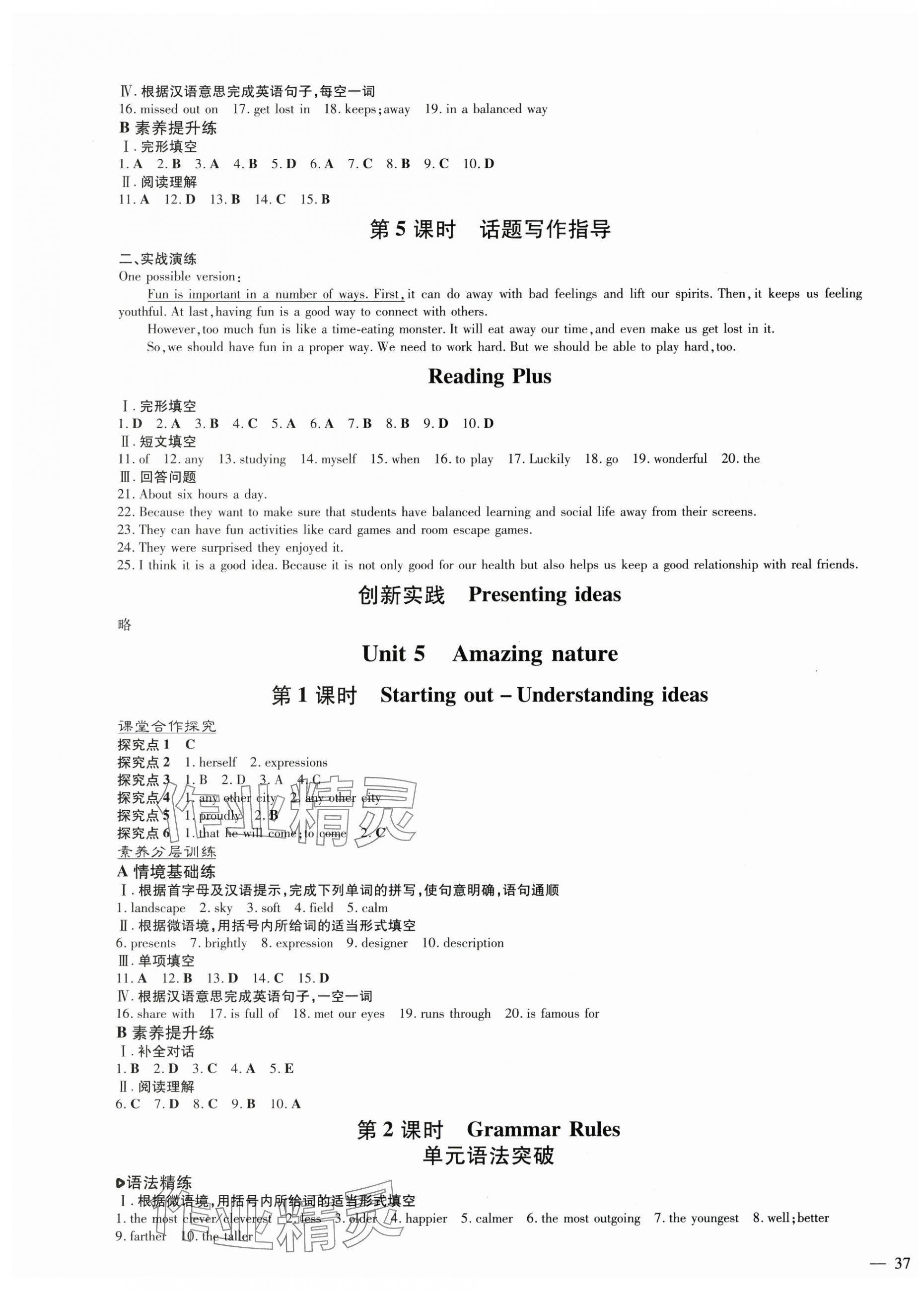 2025年練案七年級英語下冊外研版 第9頁
