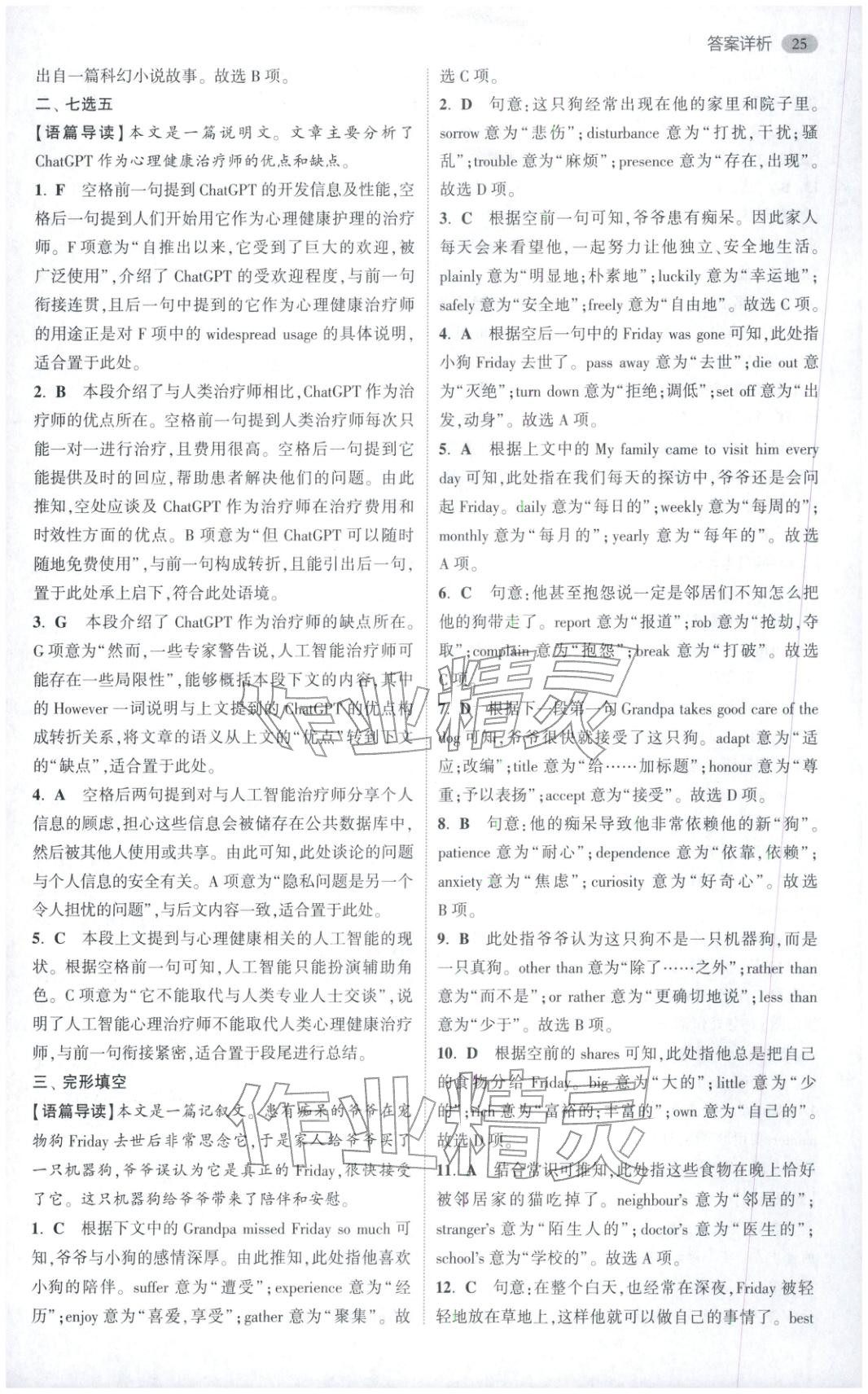 2025年小题狂做高中英语选择性必修第四册人教版&nbsp;第3页