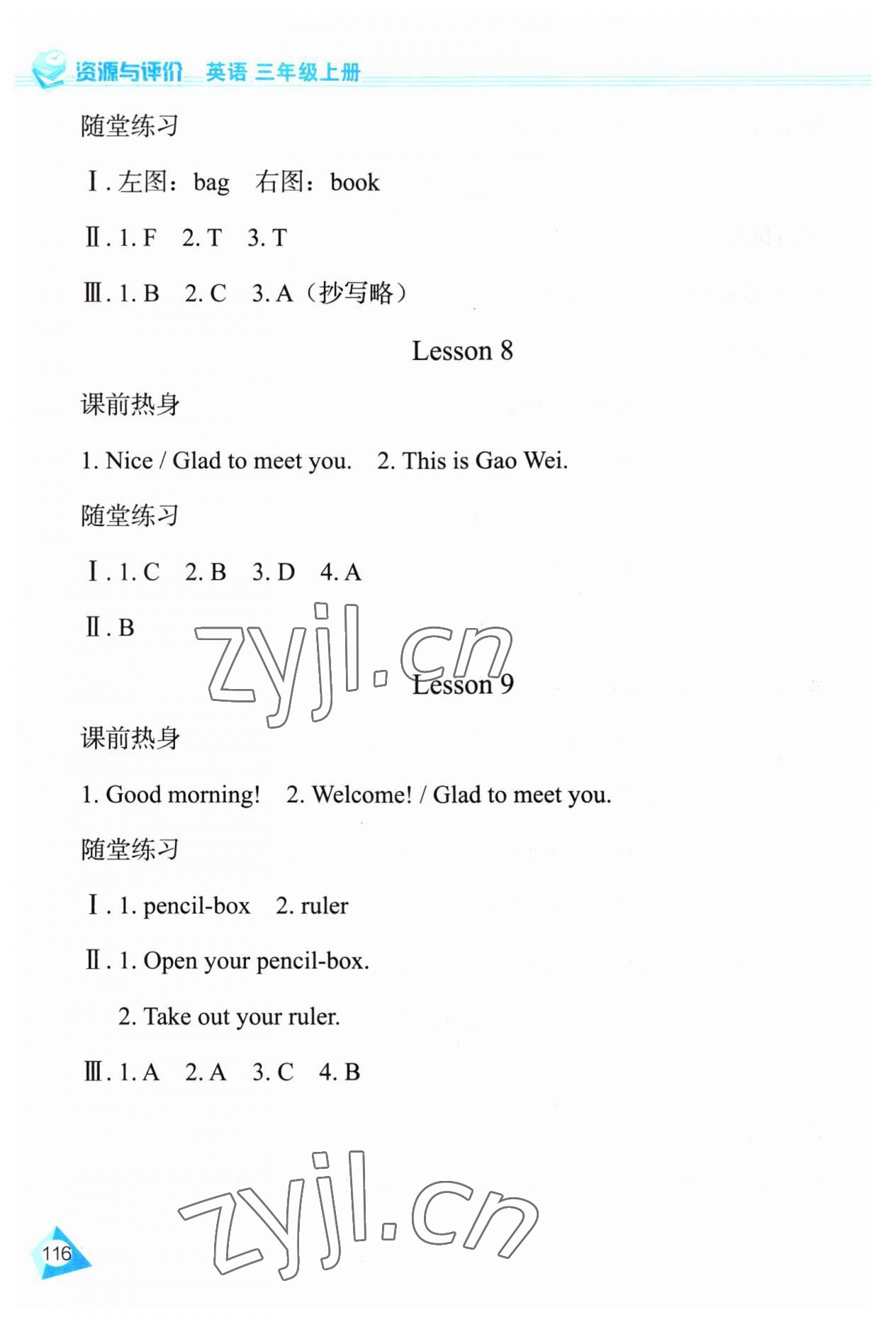 2023年資源與評價黑龍江教育出版社三年級英語上冊人教精通版 第4頁