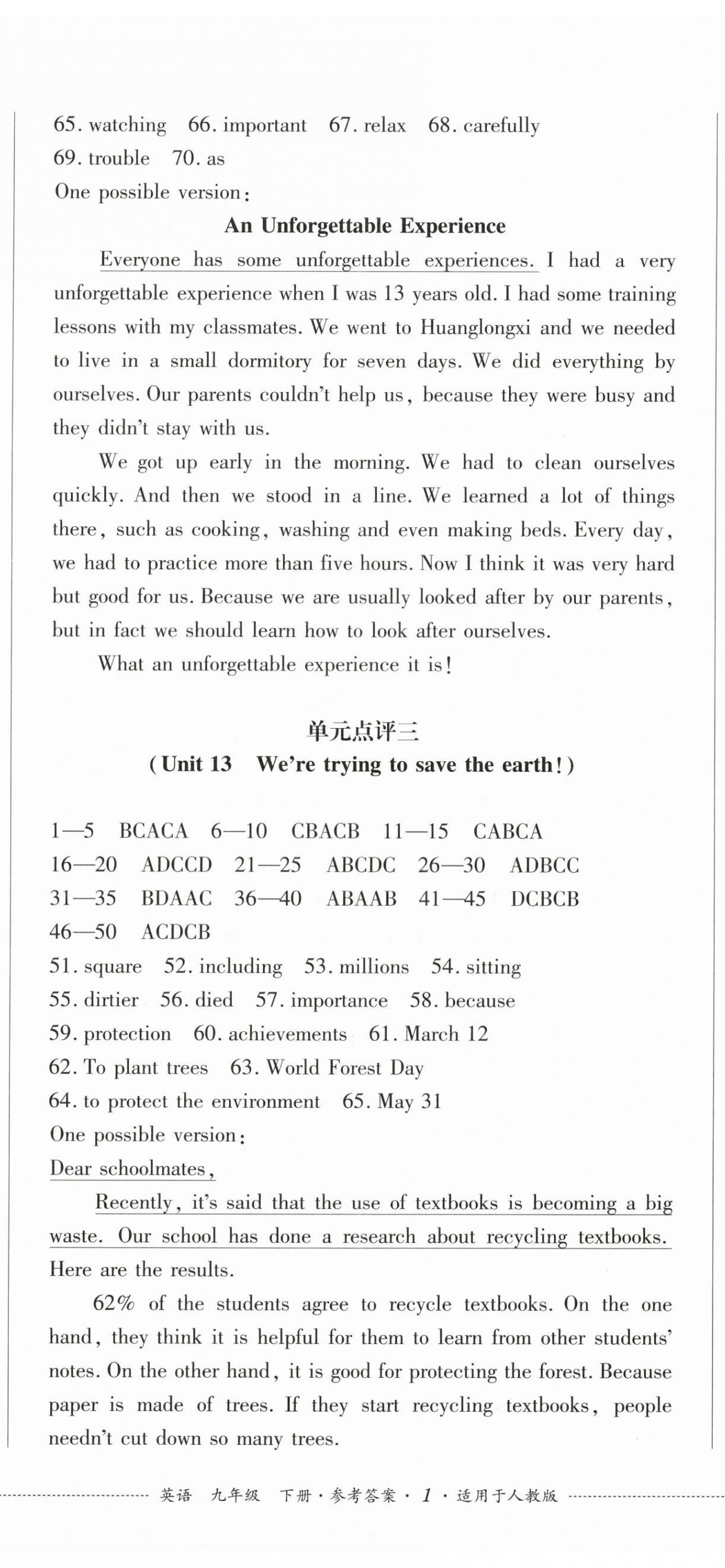 2026年学情点评四川教育出版社九年级英语下册人教版&nbsp;第2页