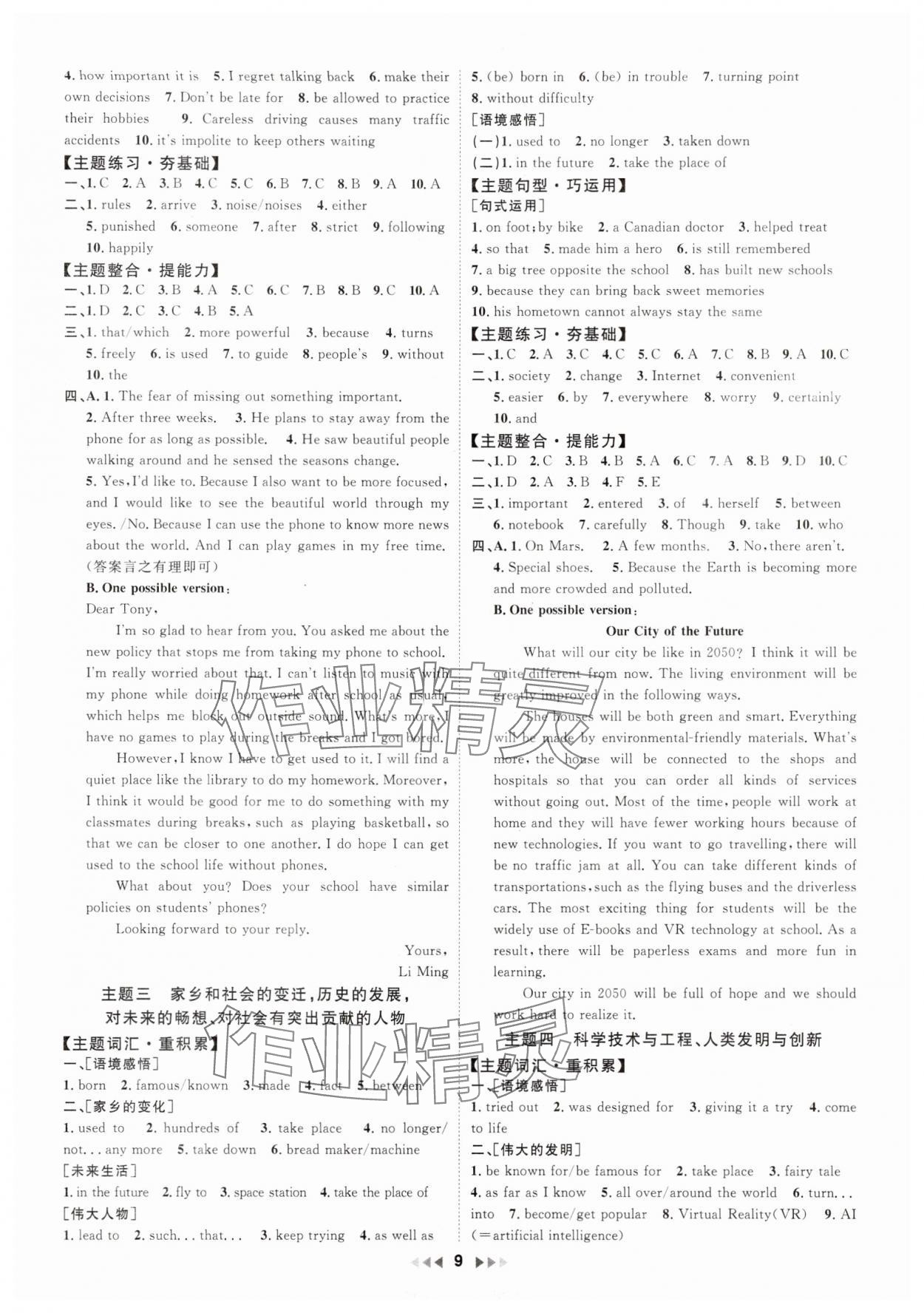2025年金鑰匙贏戰(zhàn)中考英語廣東專版 第9頁