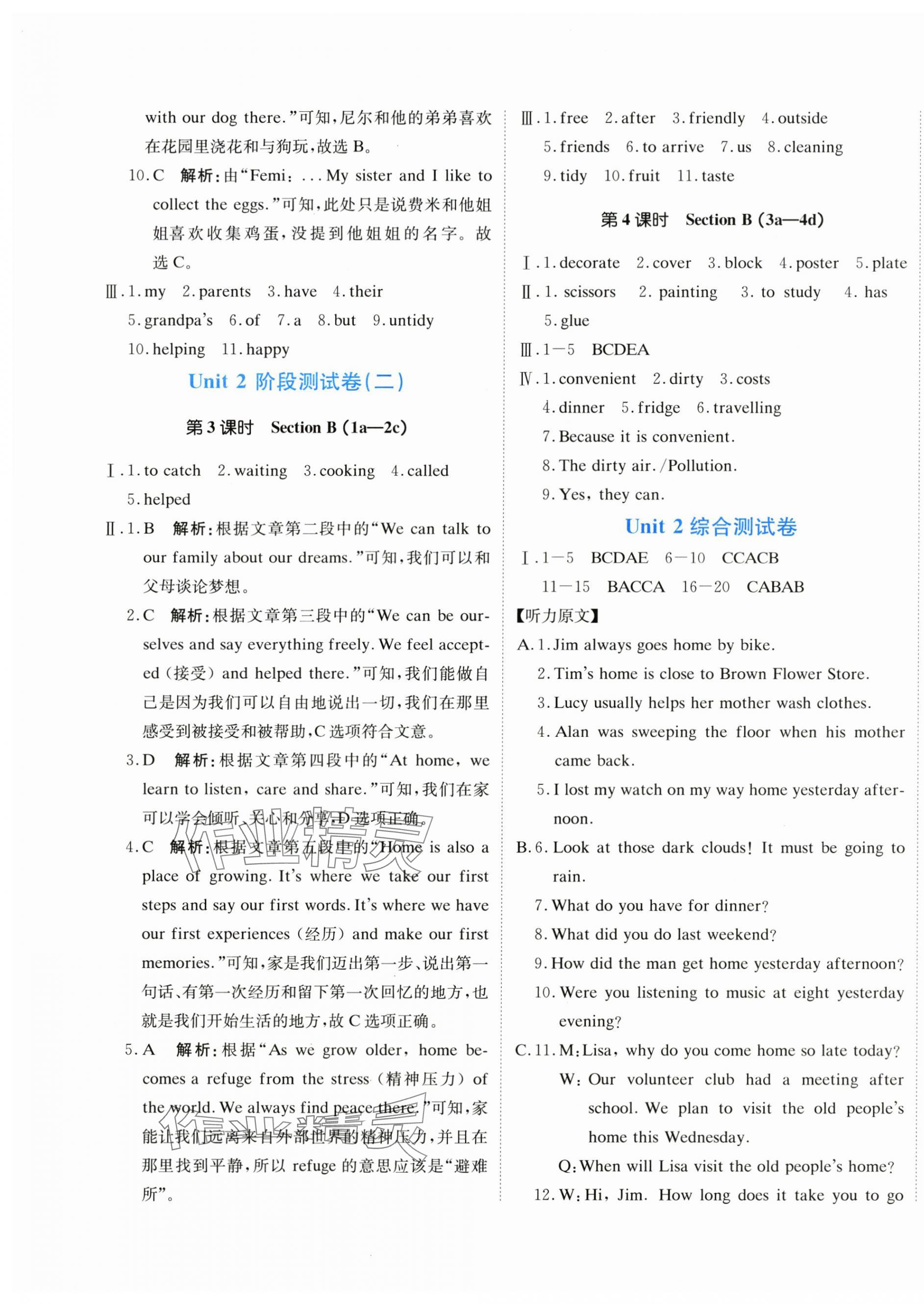 2025年新目标检测同步单元测试卷八年级英语上册人教版 第5页