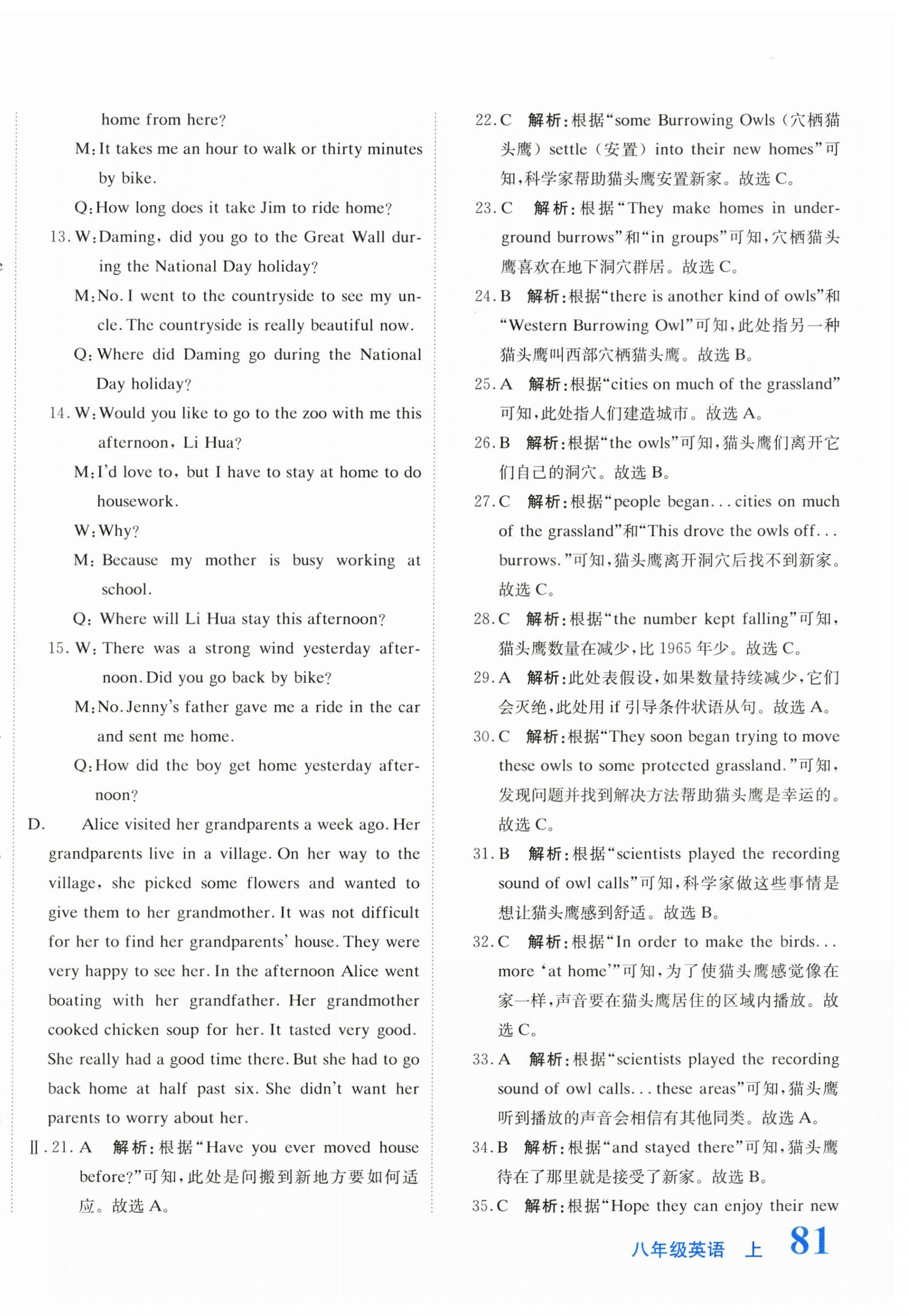 2025年新目標檢測同步單元測試卷八年級英語上冊人教版&nbsp;第6頁