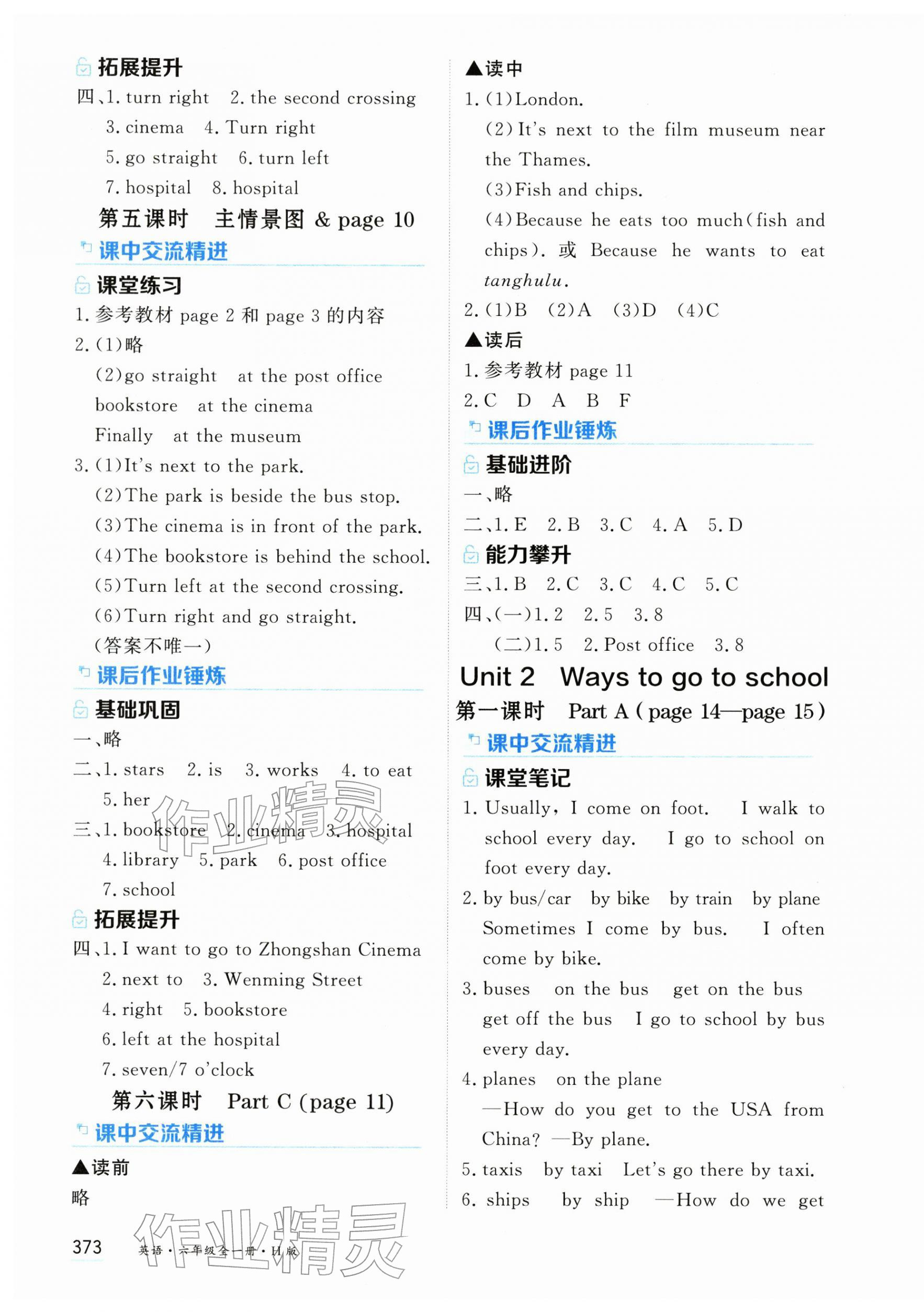 2026年资源与评价黑龙江教育出版社六年级英语全一册人教版H&nbsp;第3页